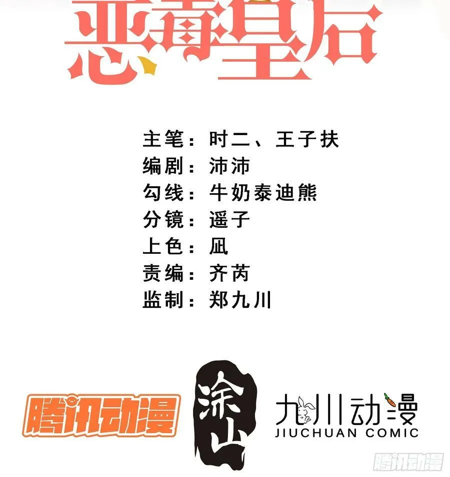 某天穿成恶毒皇后解说漫画,第164话 小骑士好像不对劲2图
