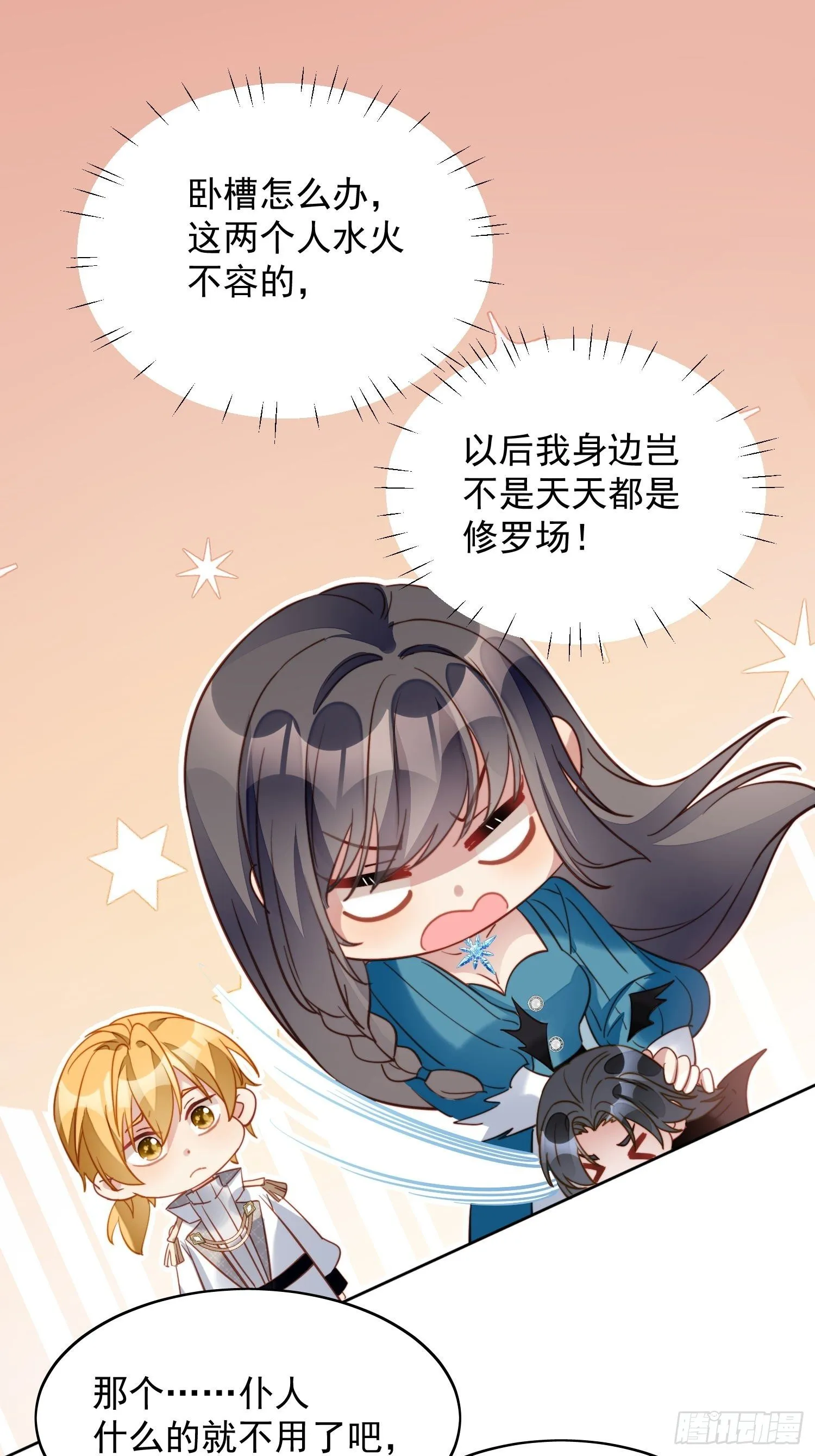某天穿越成恶毒皇后漫画,第28话 背叛的代价2图