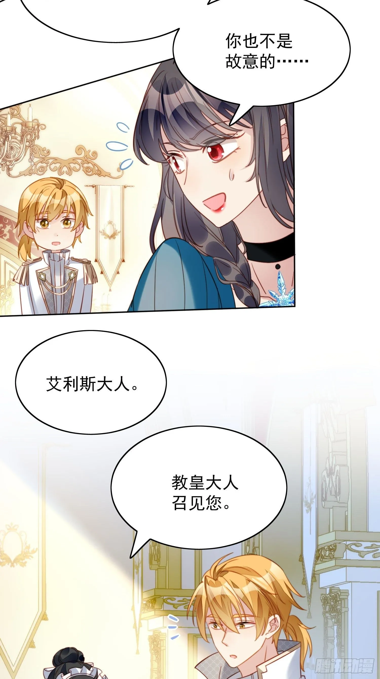 某天穿越成恶毒皇后漫画,第28话 背叛的代价3图