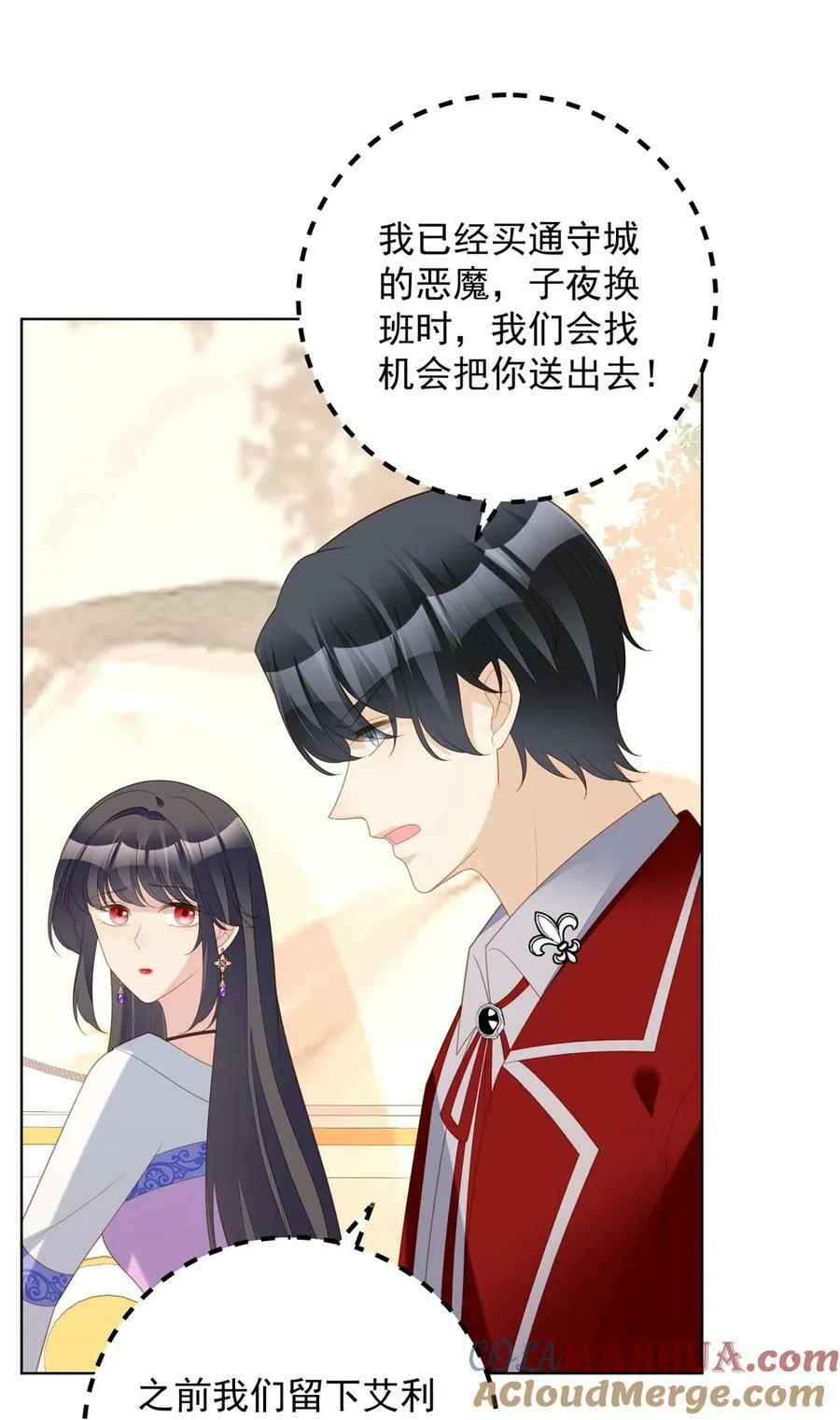 某天穿成恶毒皇后免费下拉式阅读漫画,第180话 就凭你们也想跑？3图