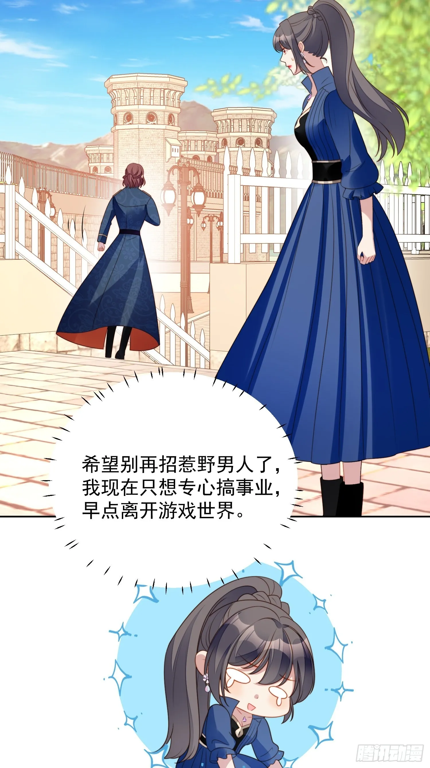 某天穿成恶毒皇后漫画免费漫画,第七十五话 又亲我！4图