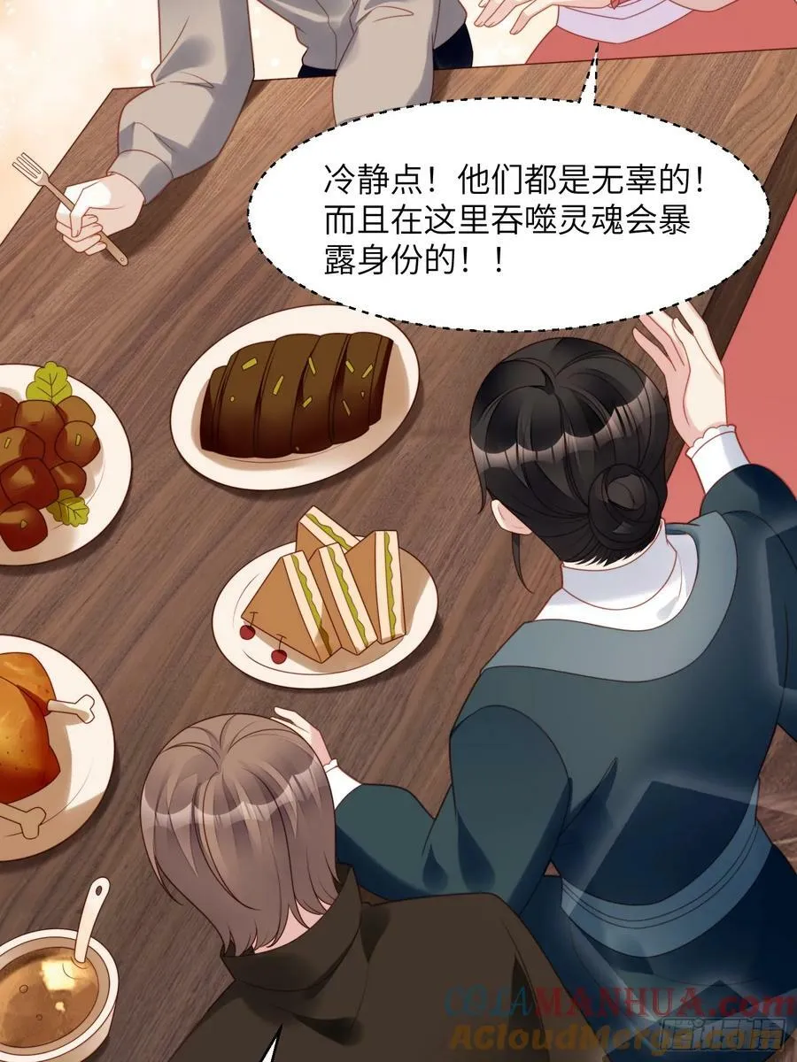 某天穿成恶毒皇后解说漫画,第142话 我一定会保护好你的5图