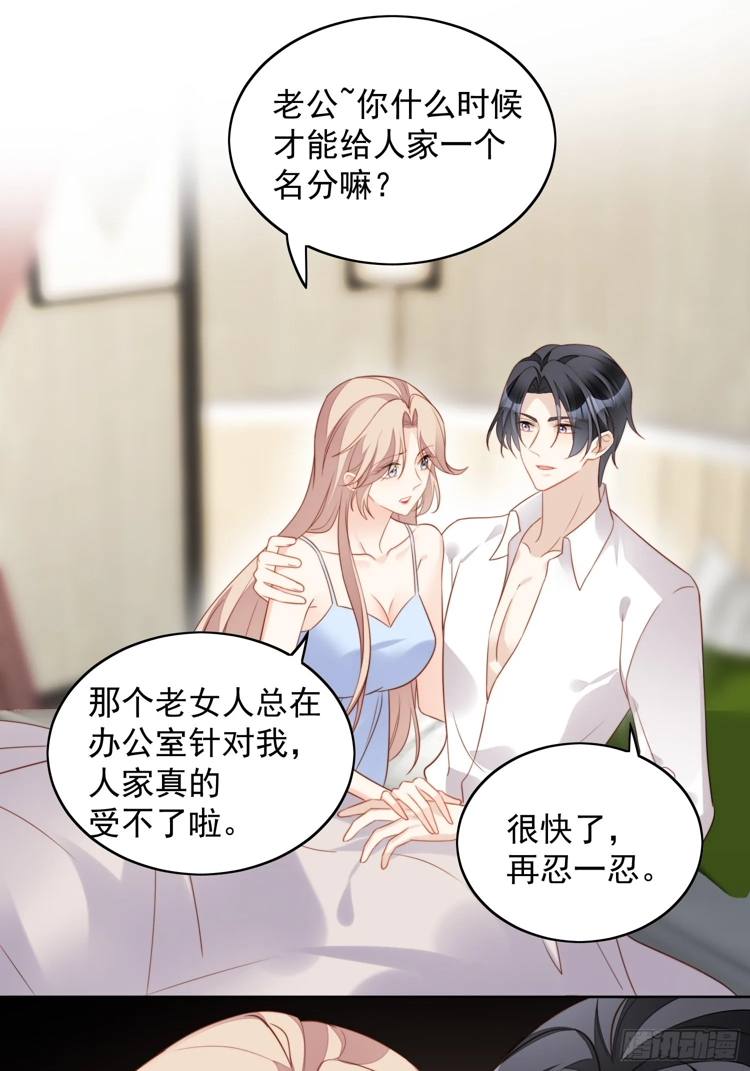 某天成为恶毒皇后漫画漫画,第七十三话 真正的名字5图