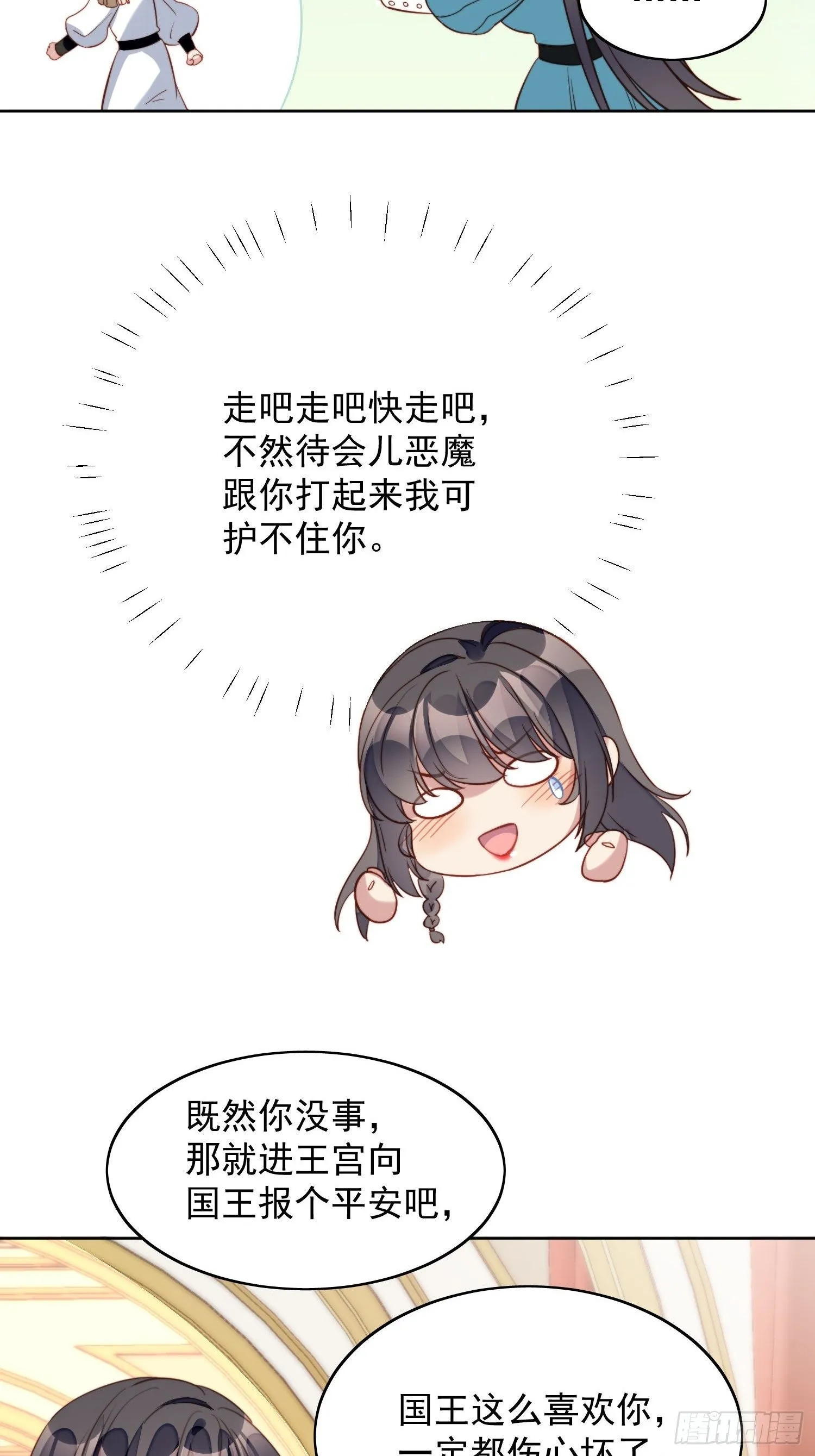 某天穿越成恶毒皇后漫画,第28话 背叛的代价5图