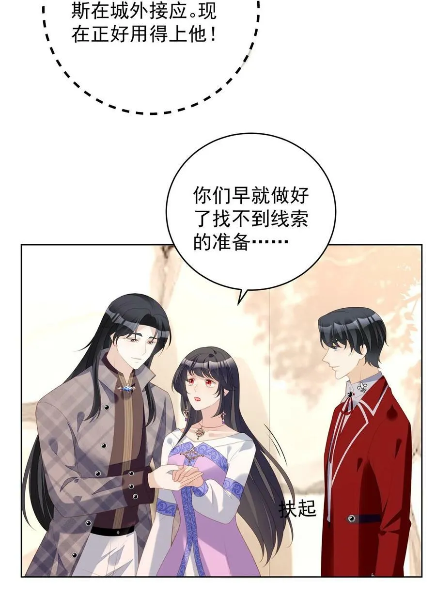某天穿成恶毒皇后免费下拉式阅读漫画,第180话 就凭你们也想跑？4图