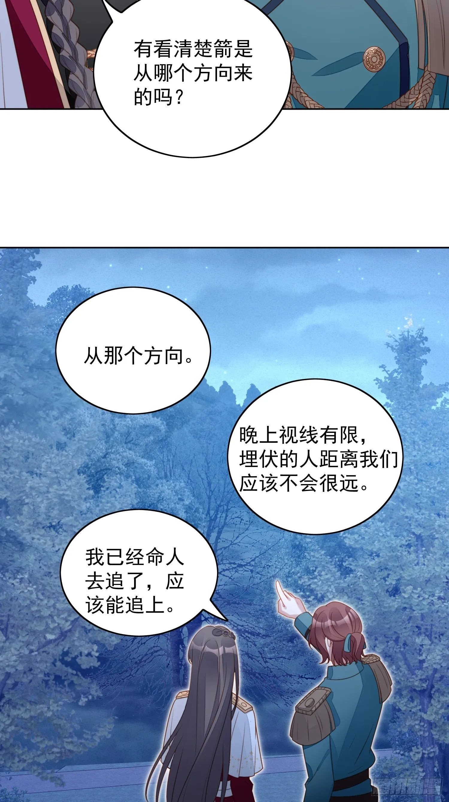 某天穿成恶毒皇后结局漫画,第九十话 有内奸4图