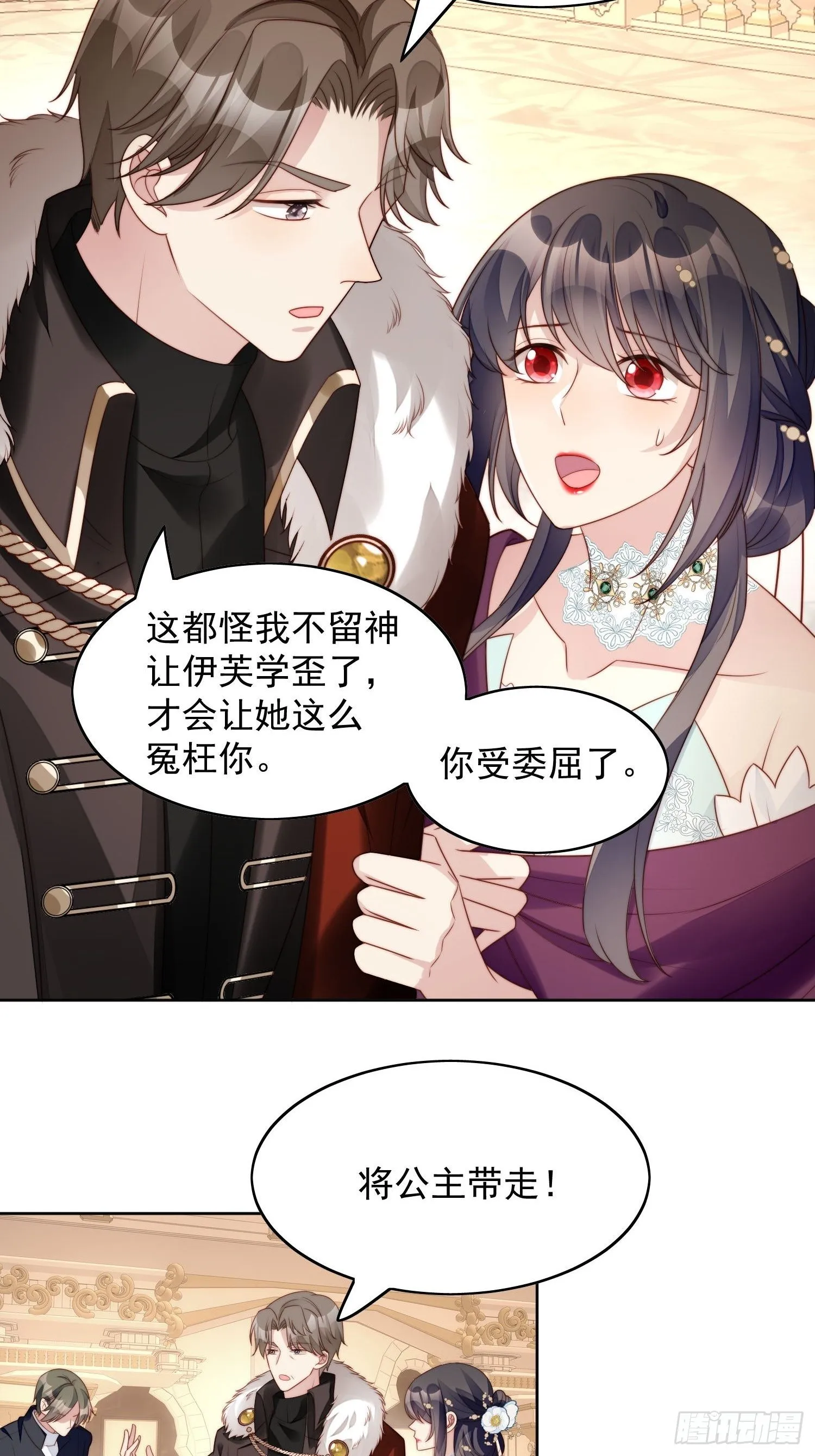某天穿成恶毒皇后解说漫画,第18话 交易5图