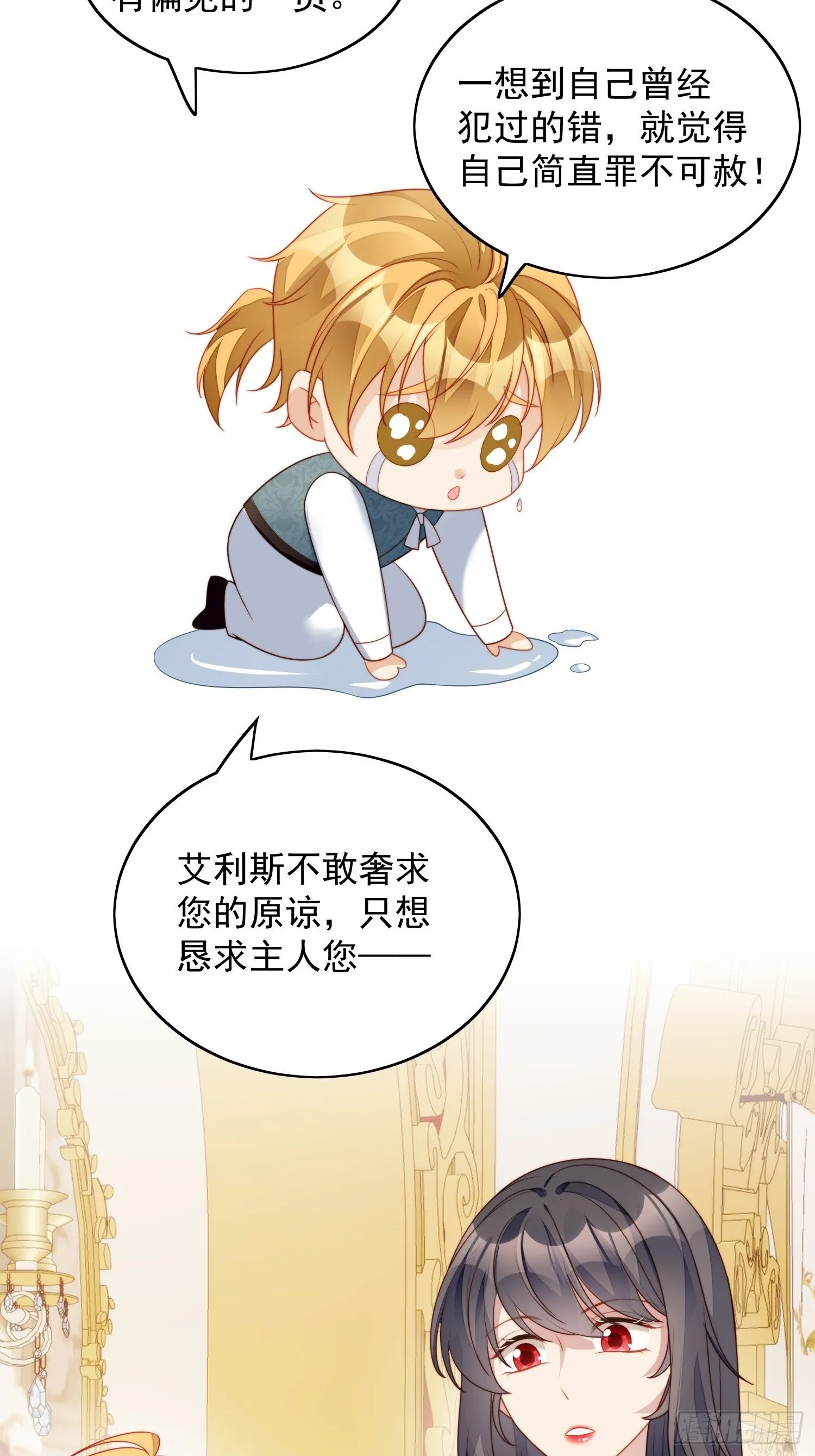 某天穿成恶毒皇后漫画下拉式漫画,第34话 恶魔吃醋后果很严重4图