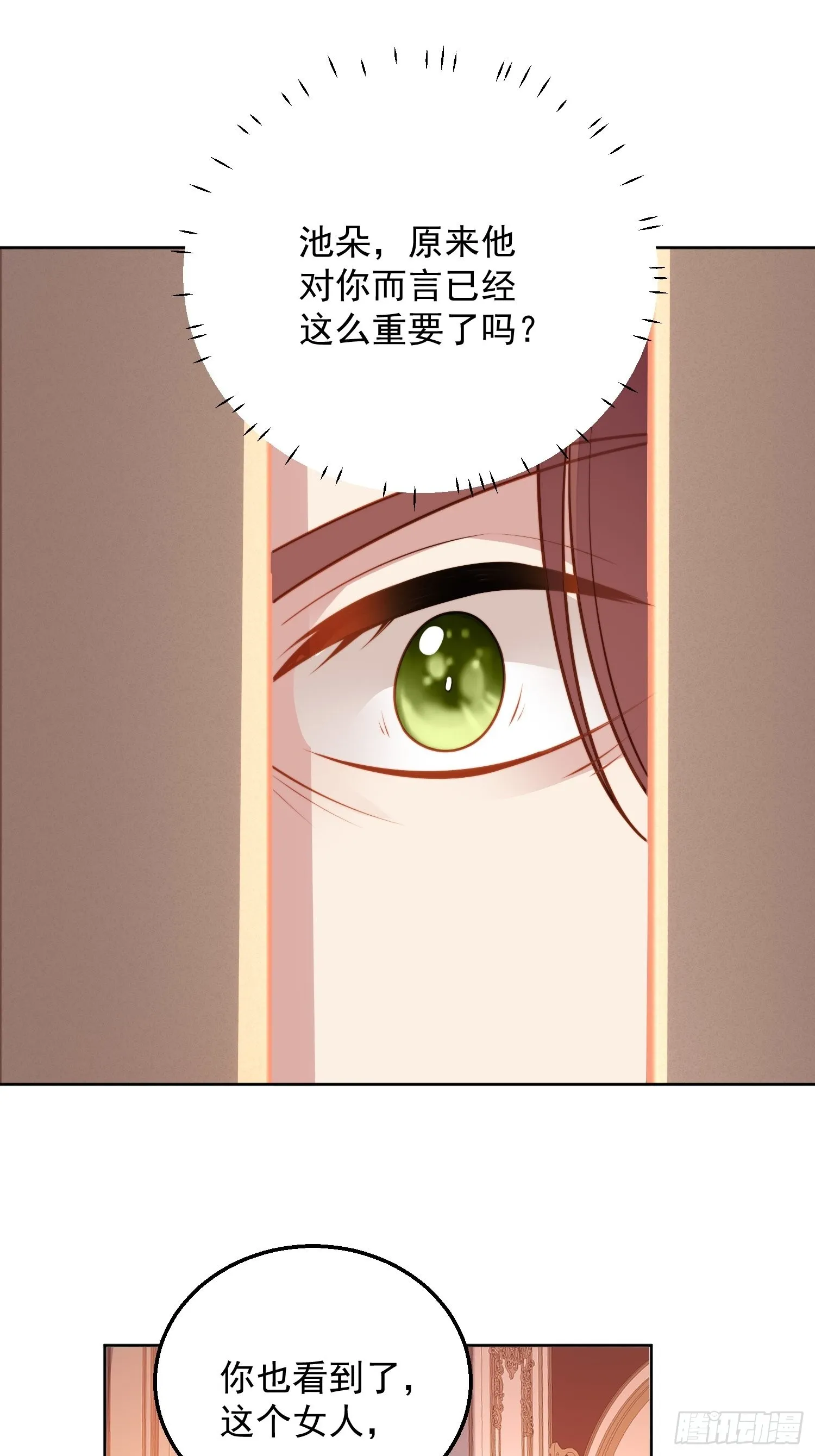 某天穿成恶毒皇后漫画免费阅读下拉式漫画,第八十三话 誓死守护2图