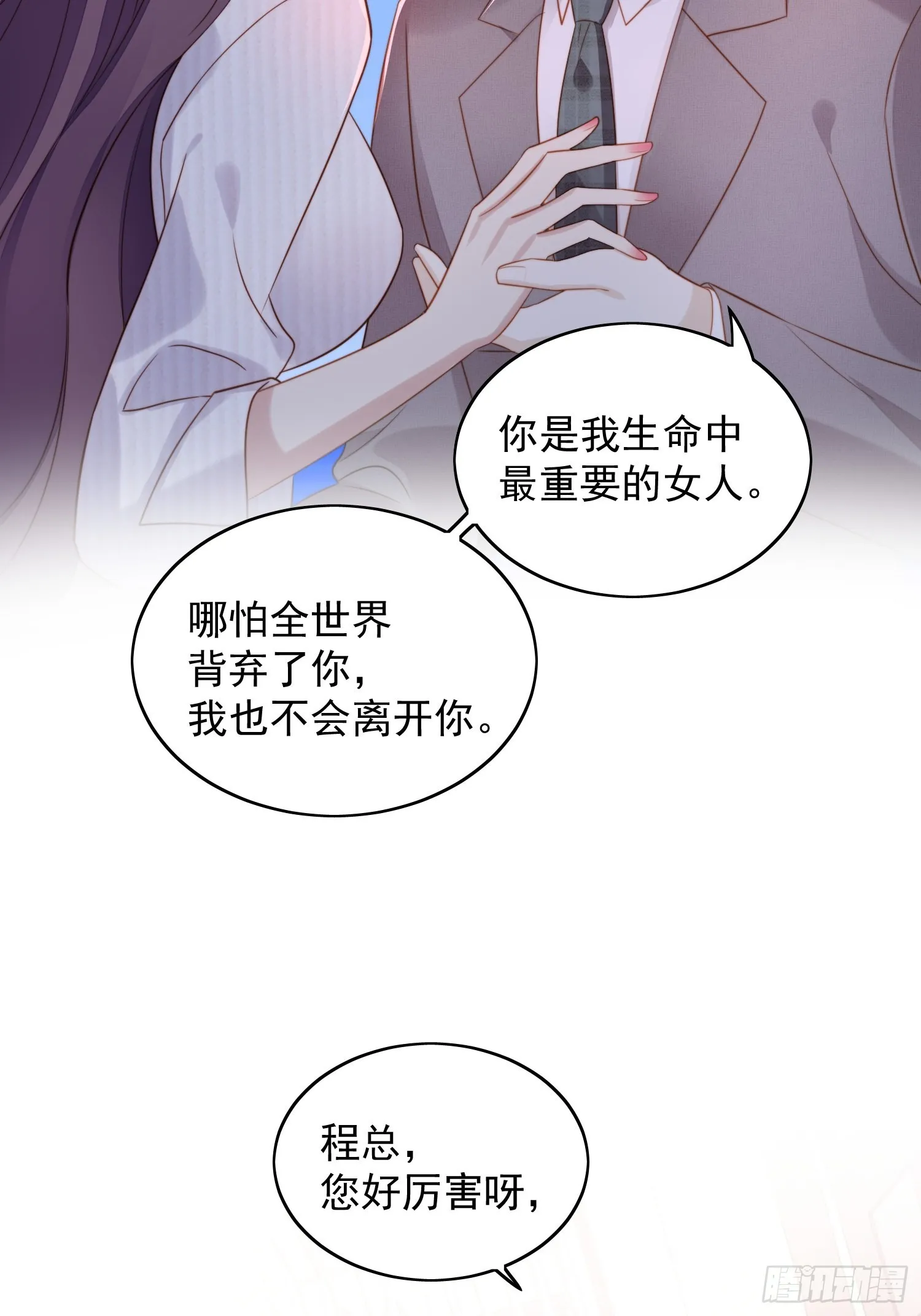 某天成为恶毒皇后漫画漫画,第七十三话 真正的名字3图