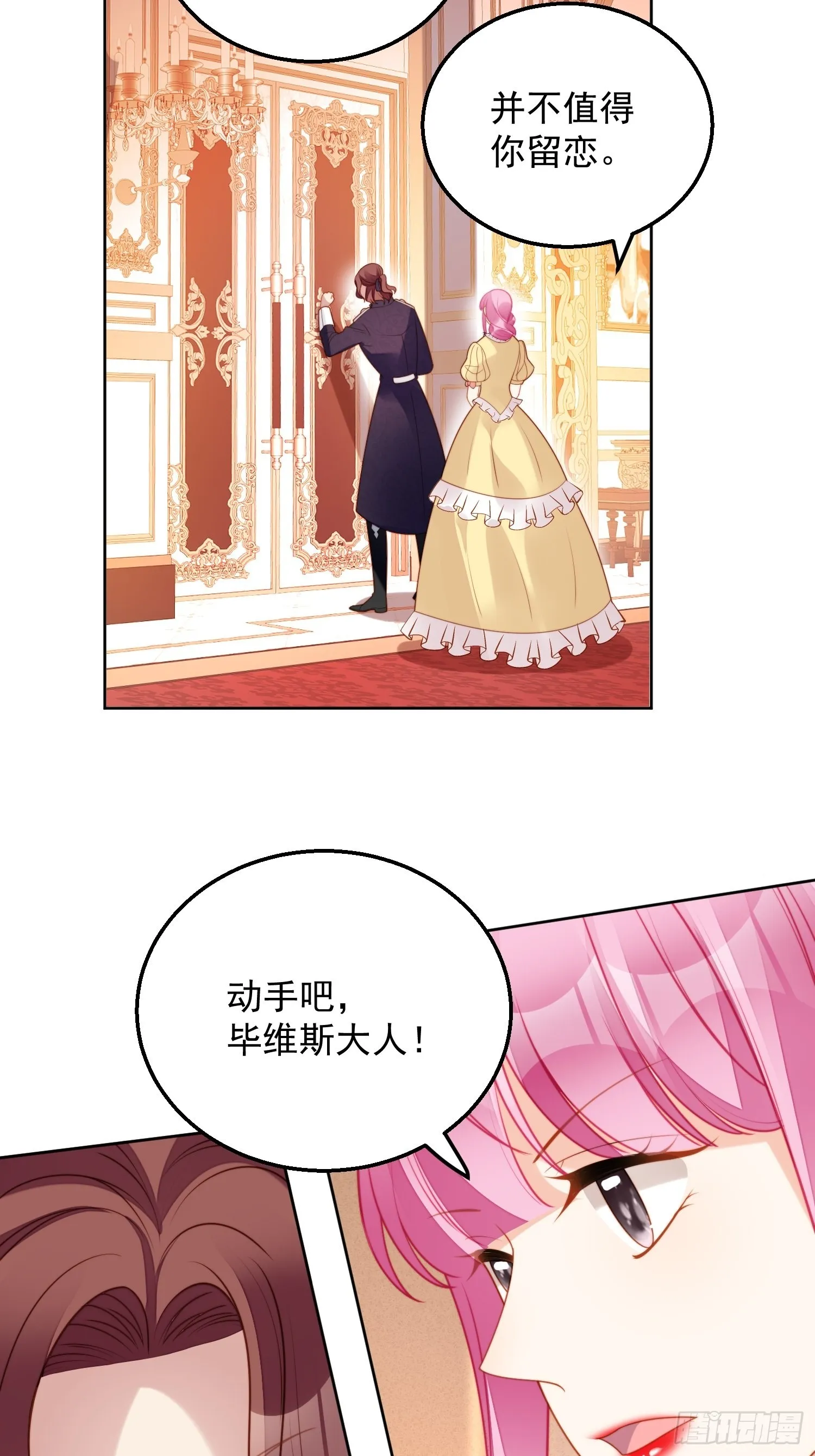 某天穿成恶毒皇后漫画免费阅读下拉式漫画,第八十三话 誓死守护3图