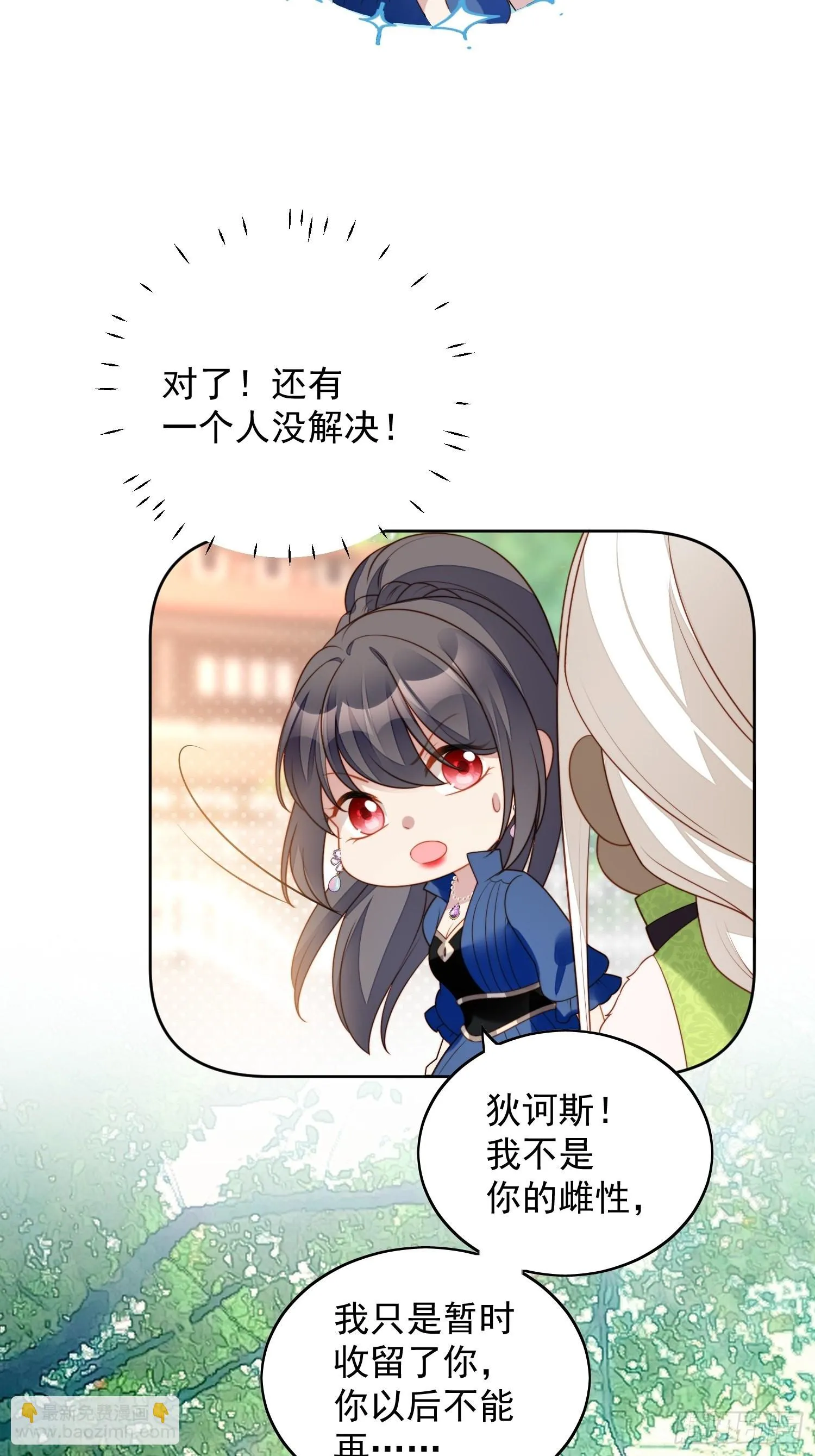 某天穿成恶毒皇后漫画免费漫画,第七十五话 又亲我！5图