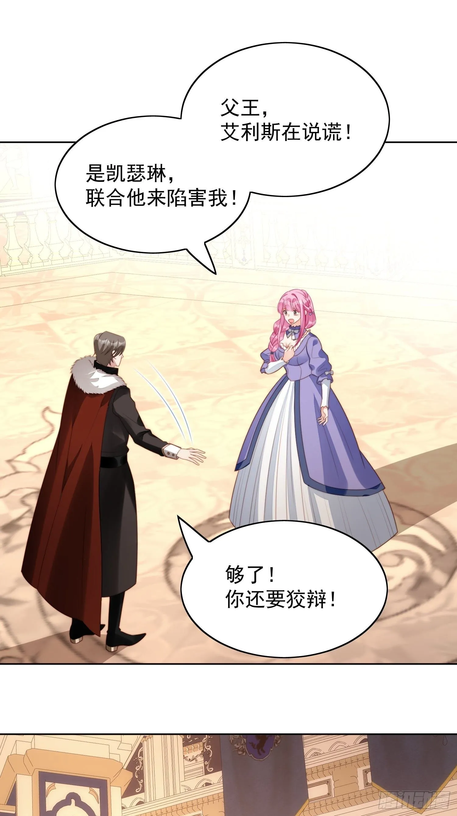 某天穿成恶毒皇后解说漫画,第18话 交易2图