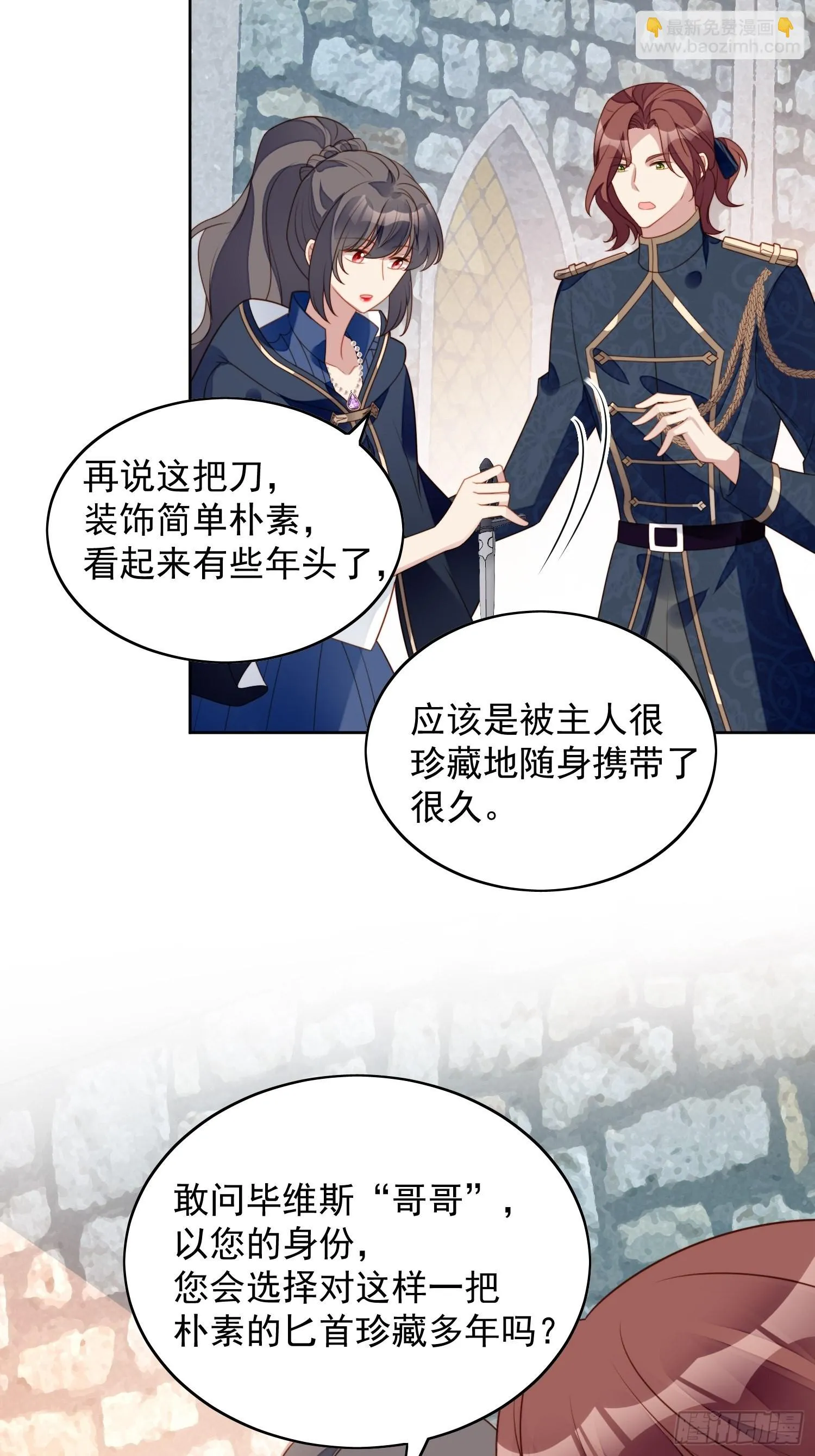 某天穿成恶毒皇后结局漫画,第六十七话 美救英雄4图