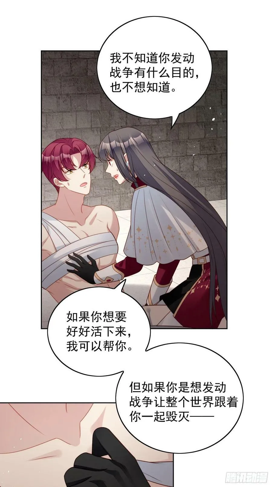 某天成为恶毒皇后漫画漫画,第99话 触碰2图