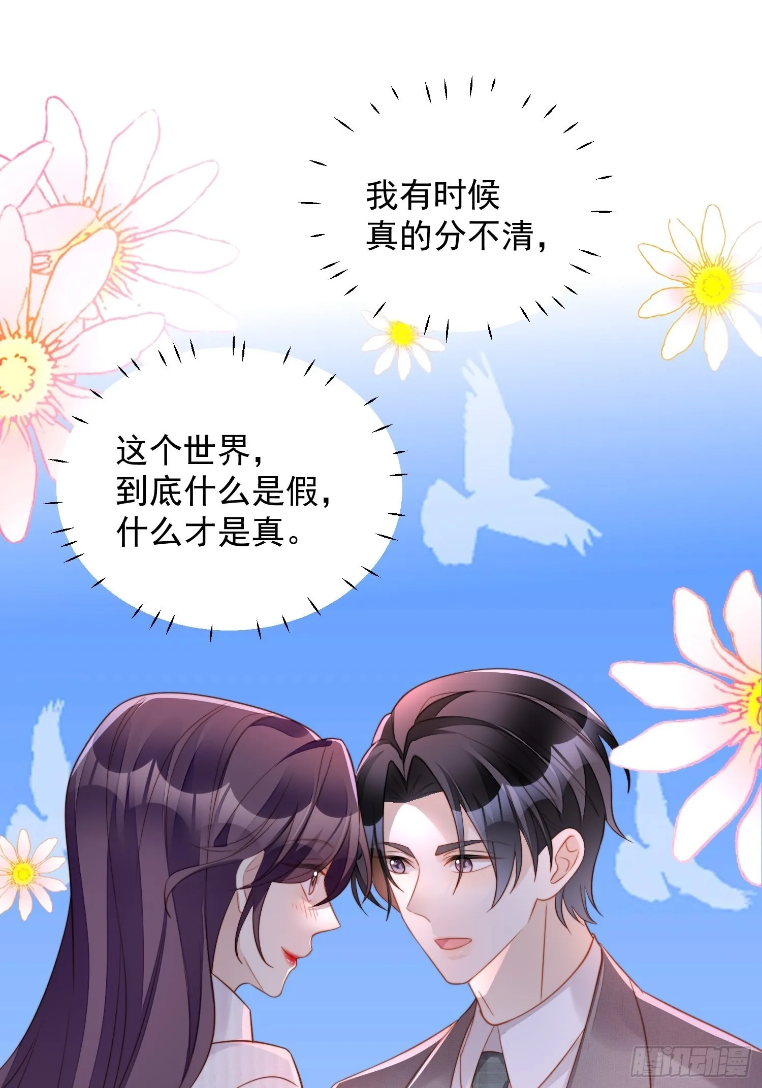 某天成为恶毒皇后漫画漫画,第七十三话 真正的名字2图