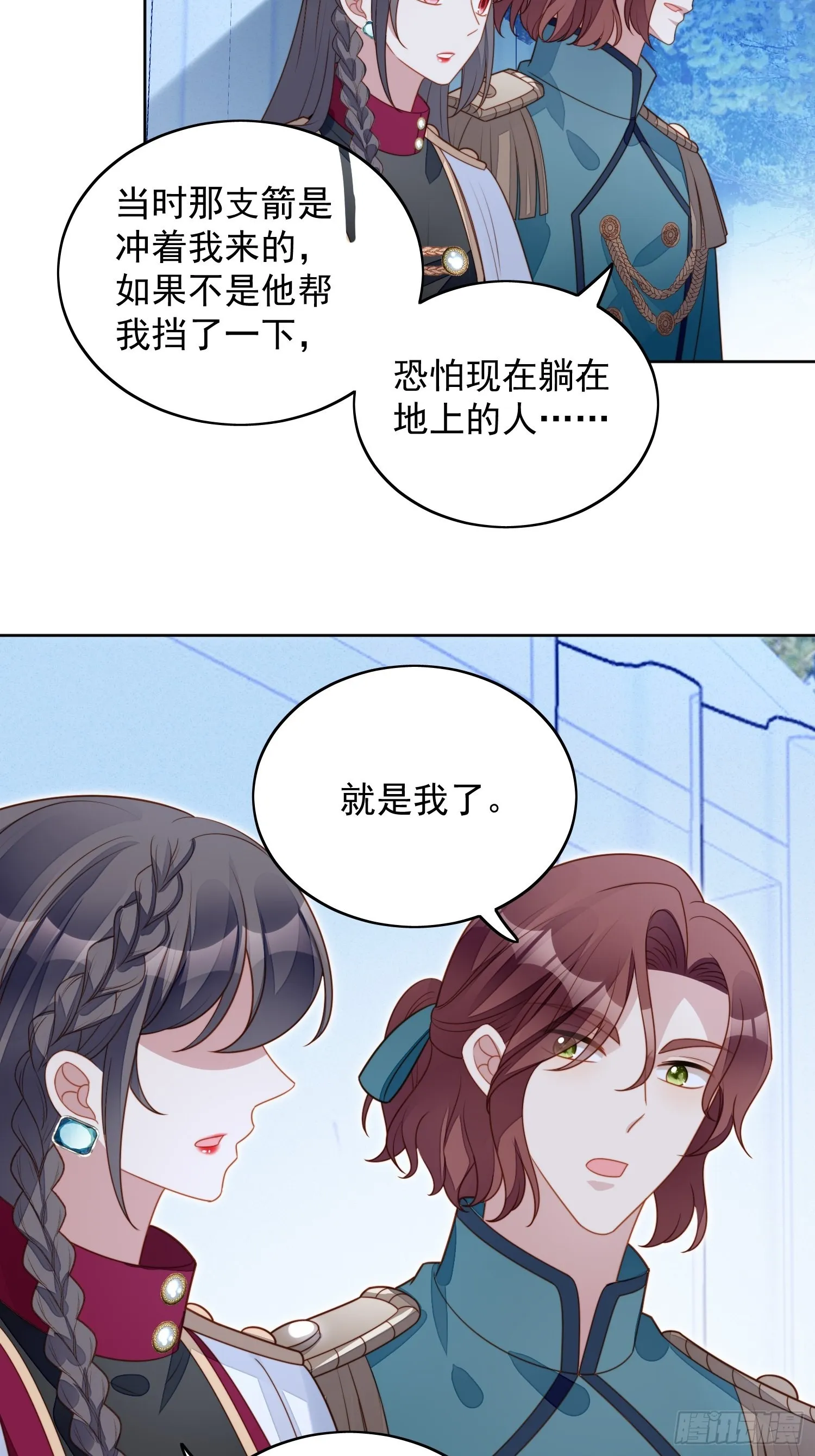 某天穿成恶毒皇后结局漫画,第九十话 有内奸3图