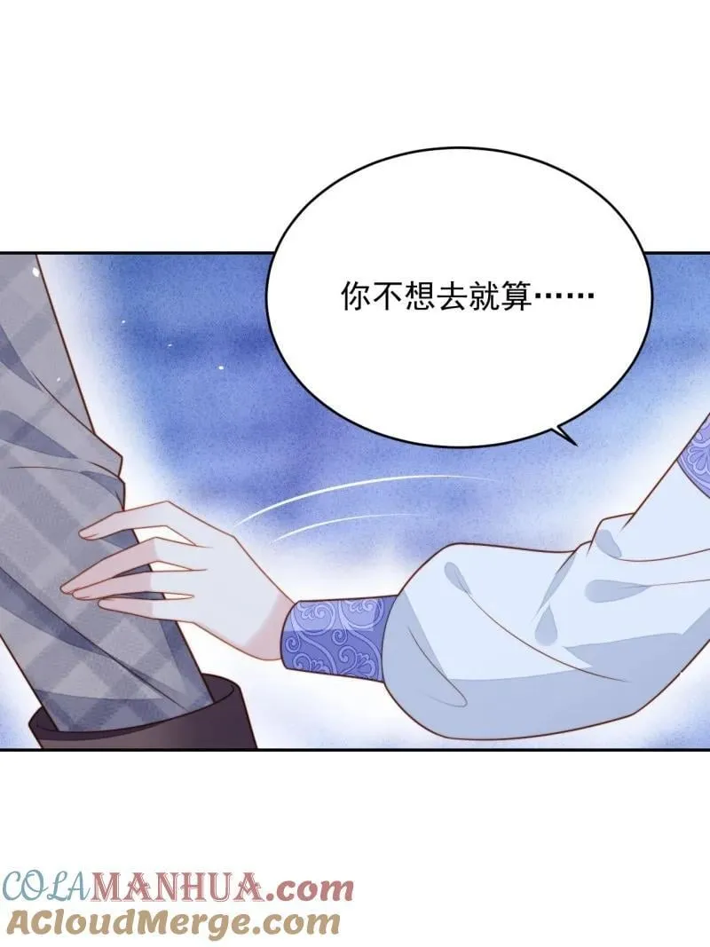 某天穿成恶毒皇后漫画免费阅读下拉式爱米堆漫画,211 第一百九十九话一不小心亲上了3图