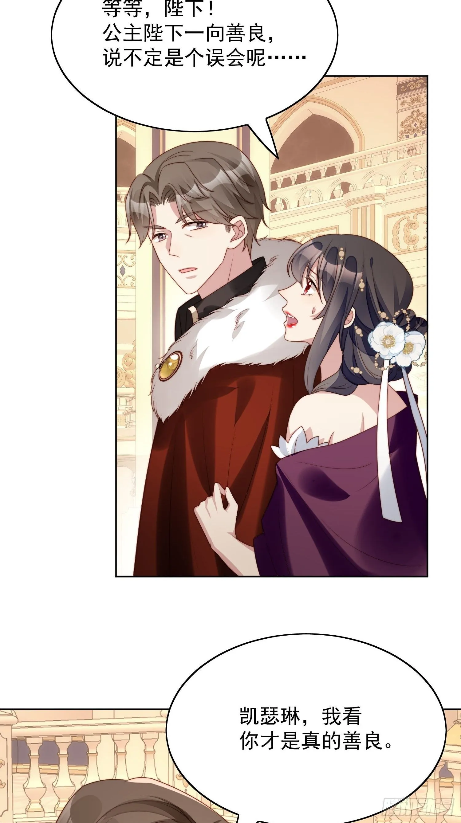 某天穿成恶毒皇后解说漫画,第18话 交易4图