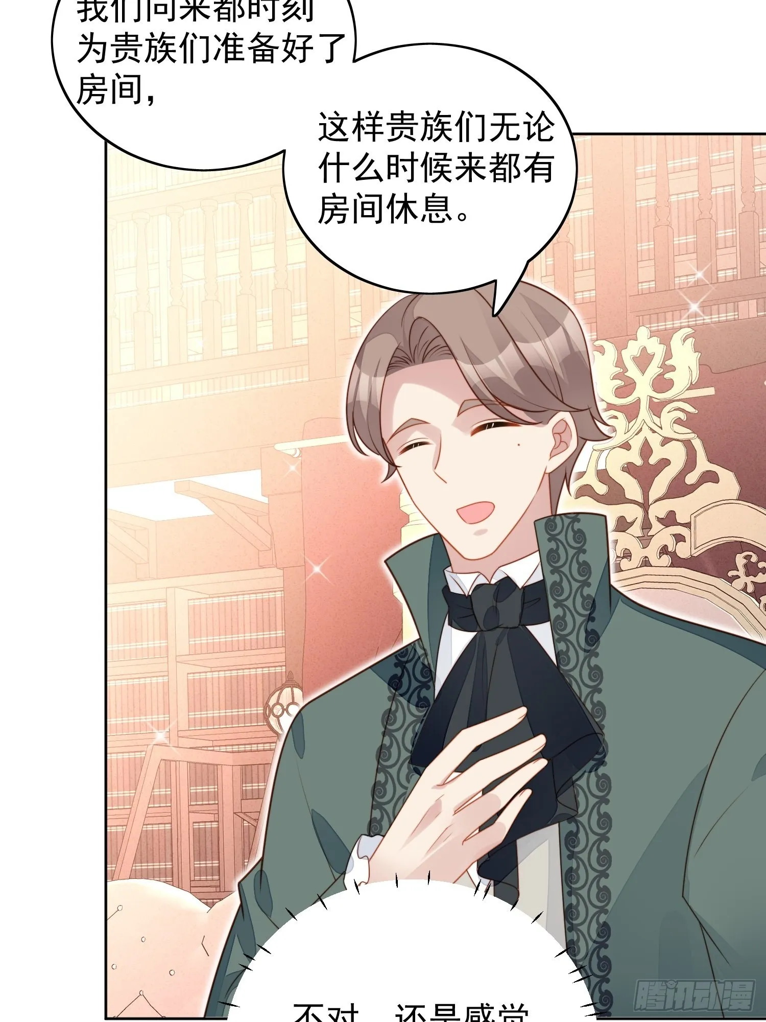 穿成恶毒皇后她只想当咸鱼漫画,第九十一话 我会好好对你的5图