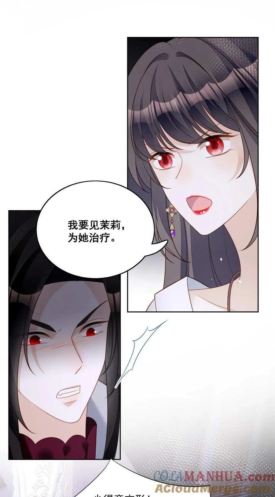 某天穿越成恶毒皇后漫画,第179话 陷入困境3图