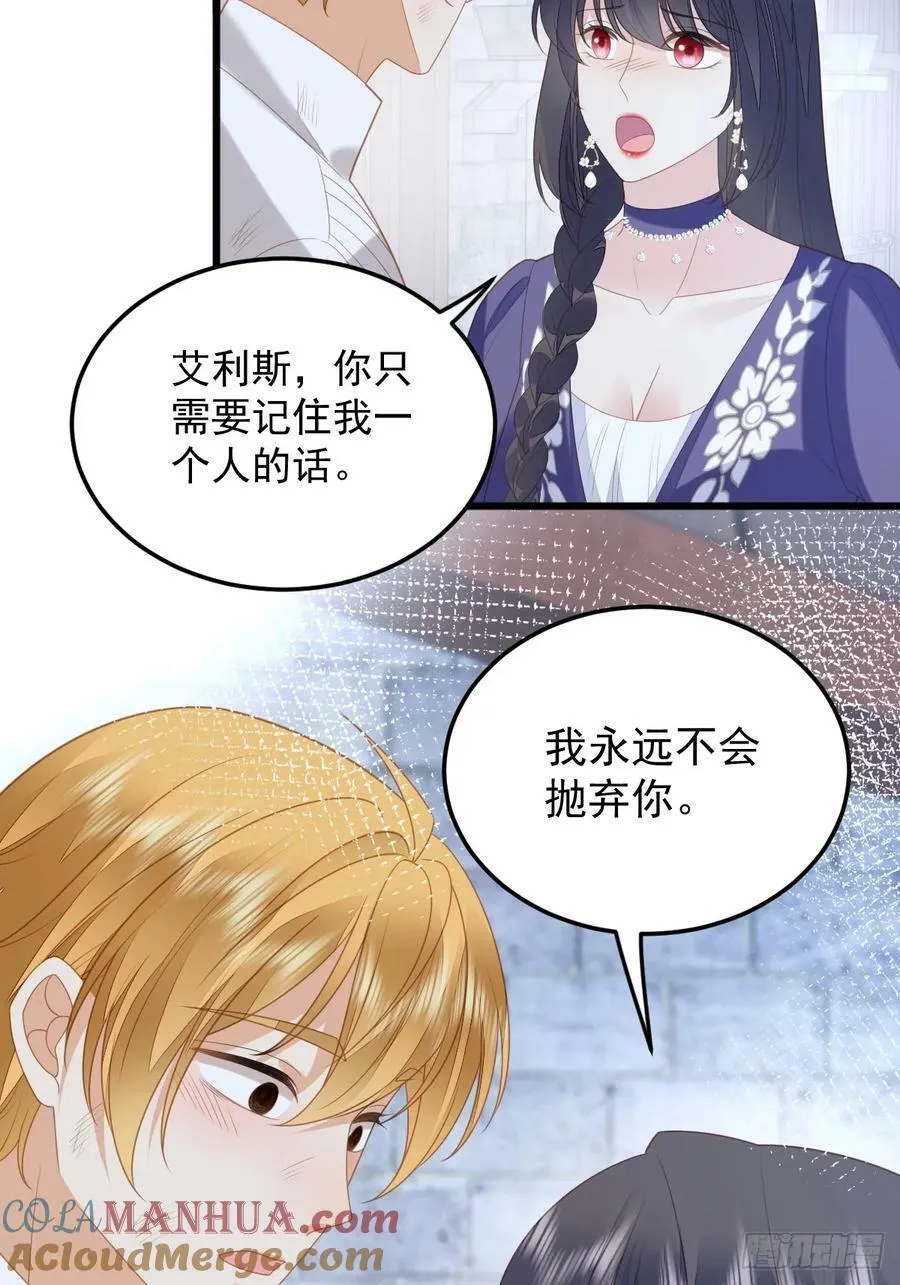 某天穿成恶毒皇后解说漫画,第164话 小骑士好像不对劲5图