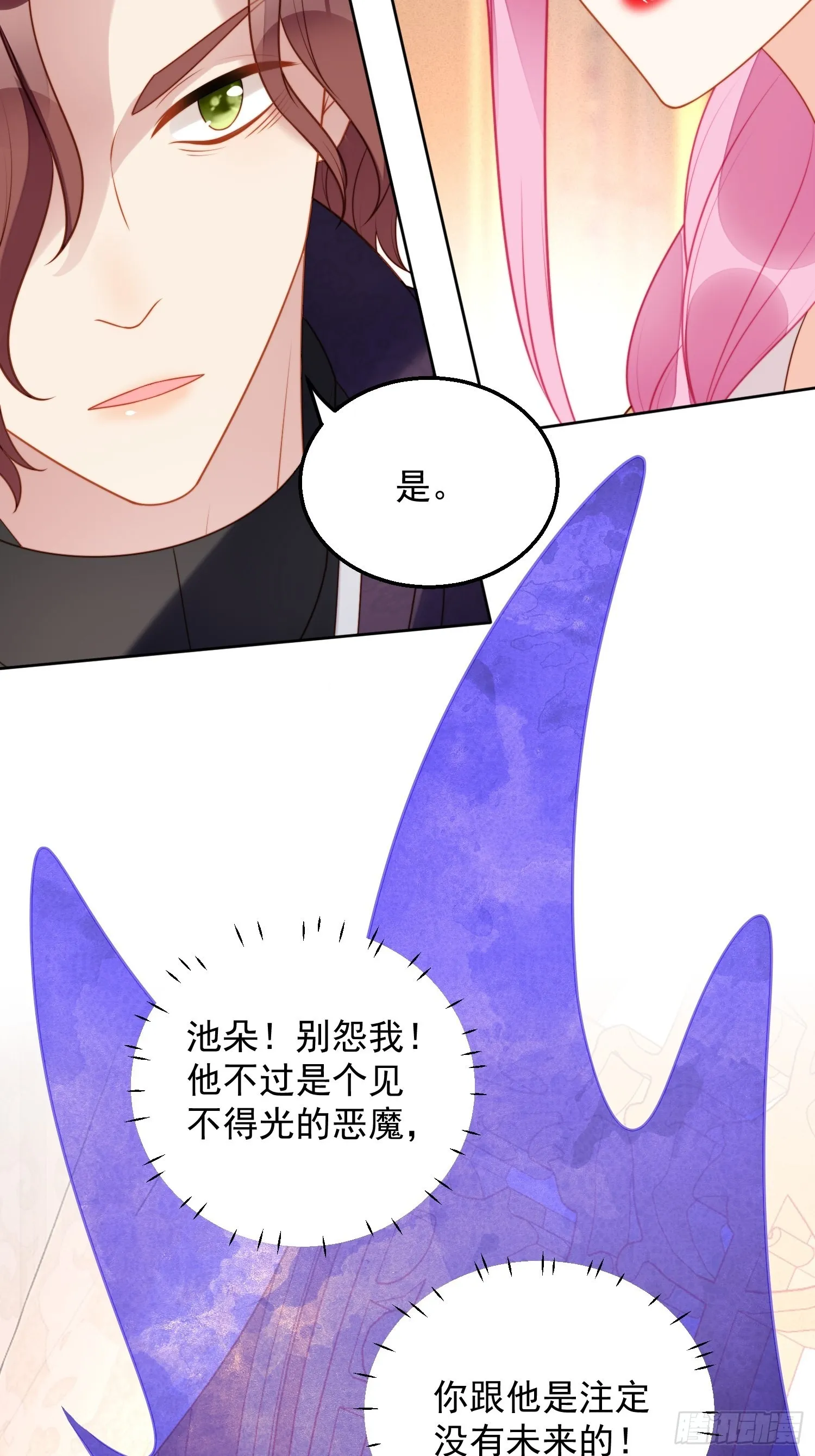 某天穿成恶毒皇后漫画免费阅读下拉式漫画,第八十三话 誓死守护4图