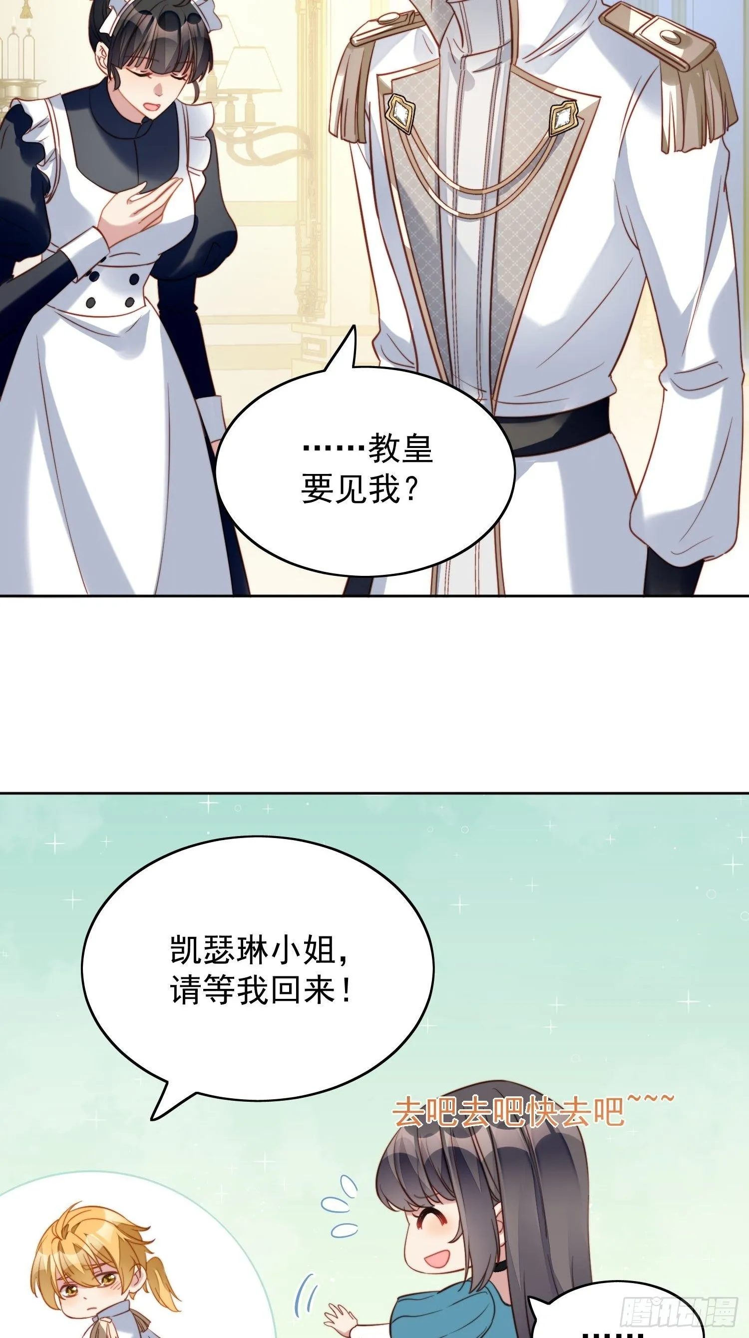 某天穿越成恶毒皇后漫画,第28话 背叛的代价4图
