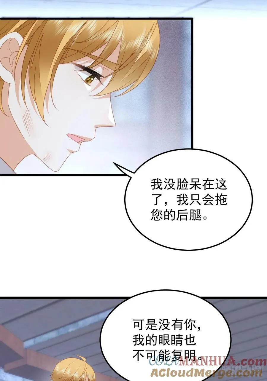 某天穿成恶毒皇后解说漫画,第164话 小骑士好像不对劲3图