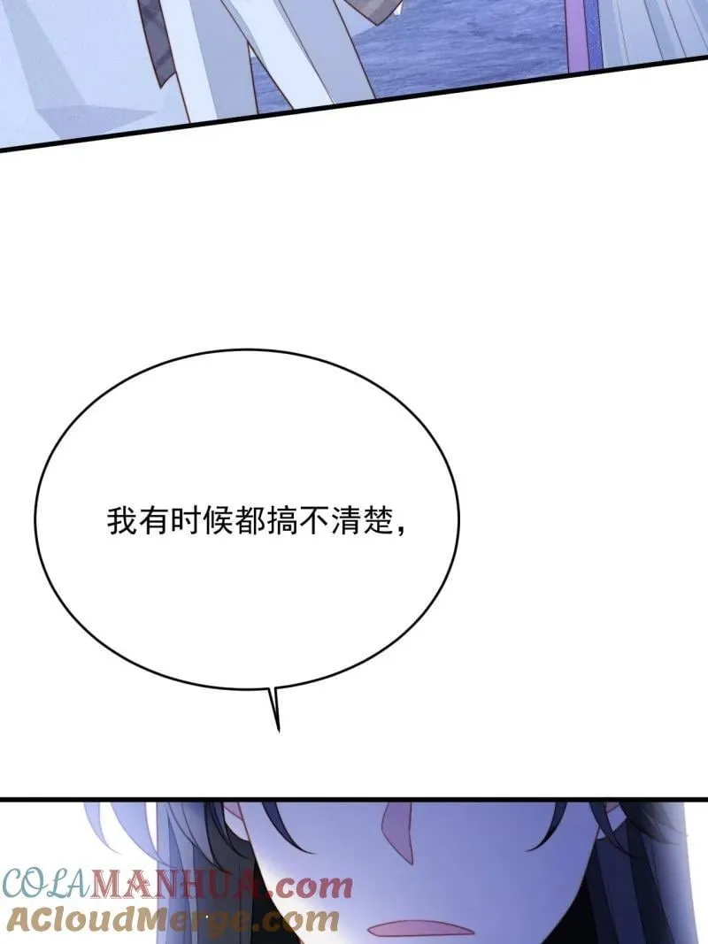 某天穿成恶毒皇后漫画免费阅读下拉式爱米堆漫画,211 第一百九十九话一不小心亲上了5图