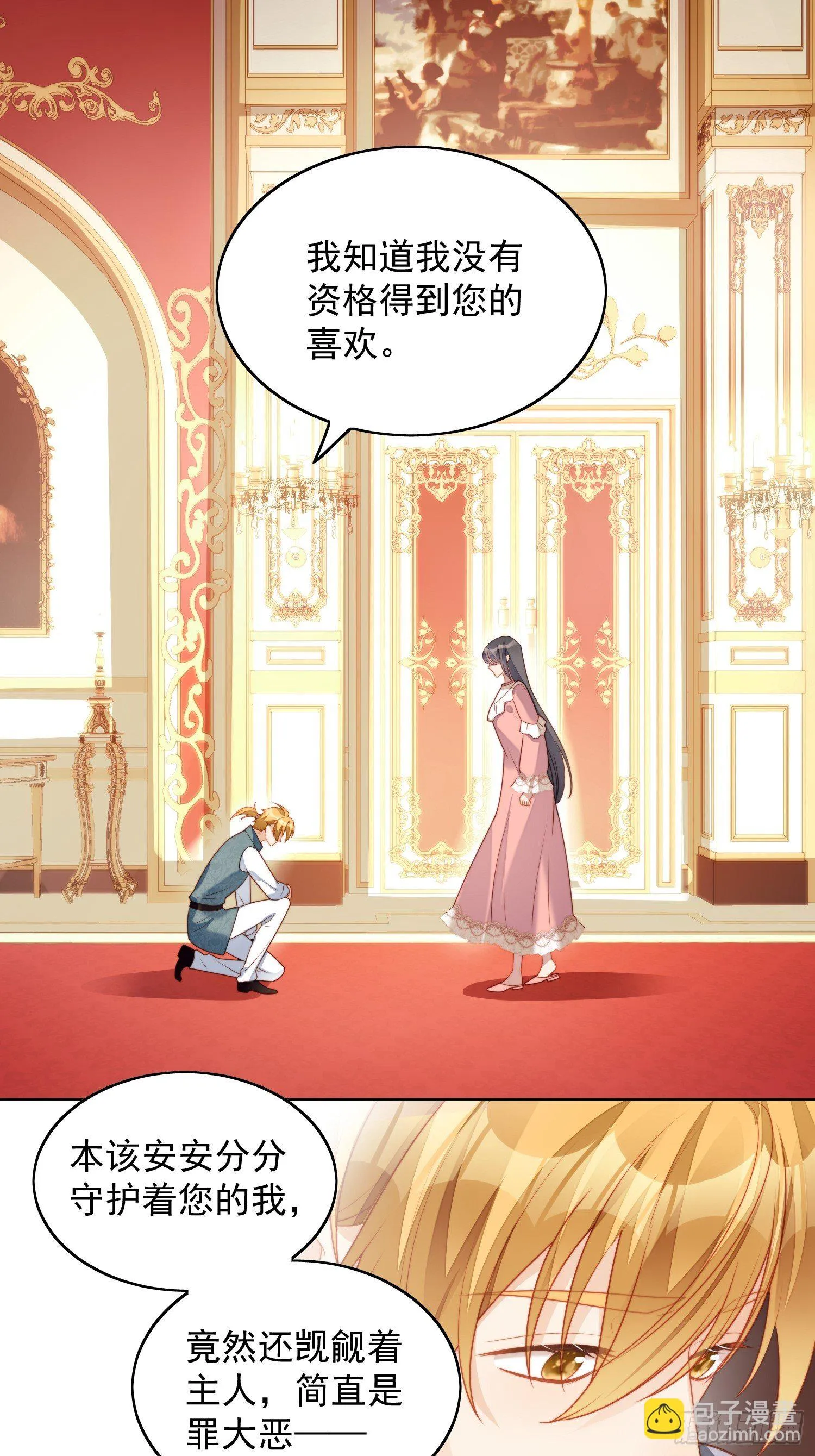 某天穿成恶毒皇后漫画下拉式漫画,第34话 恶魔吃醋后果很严重2图