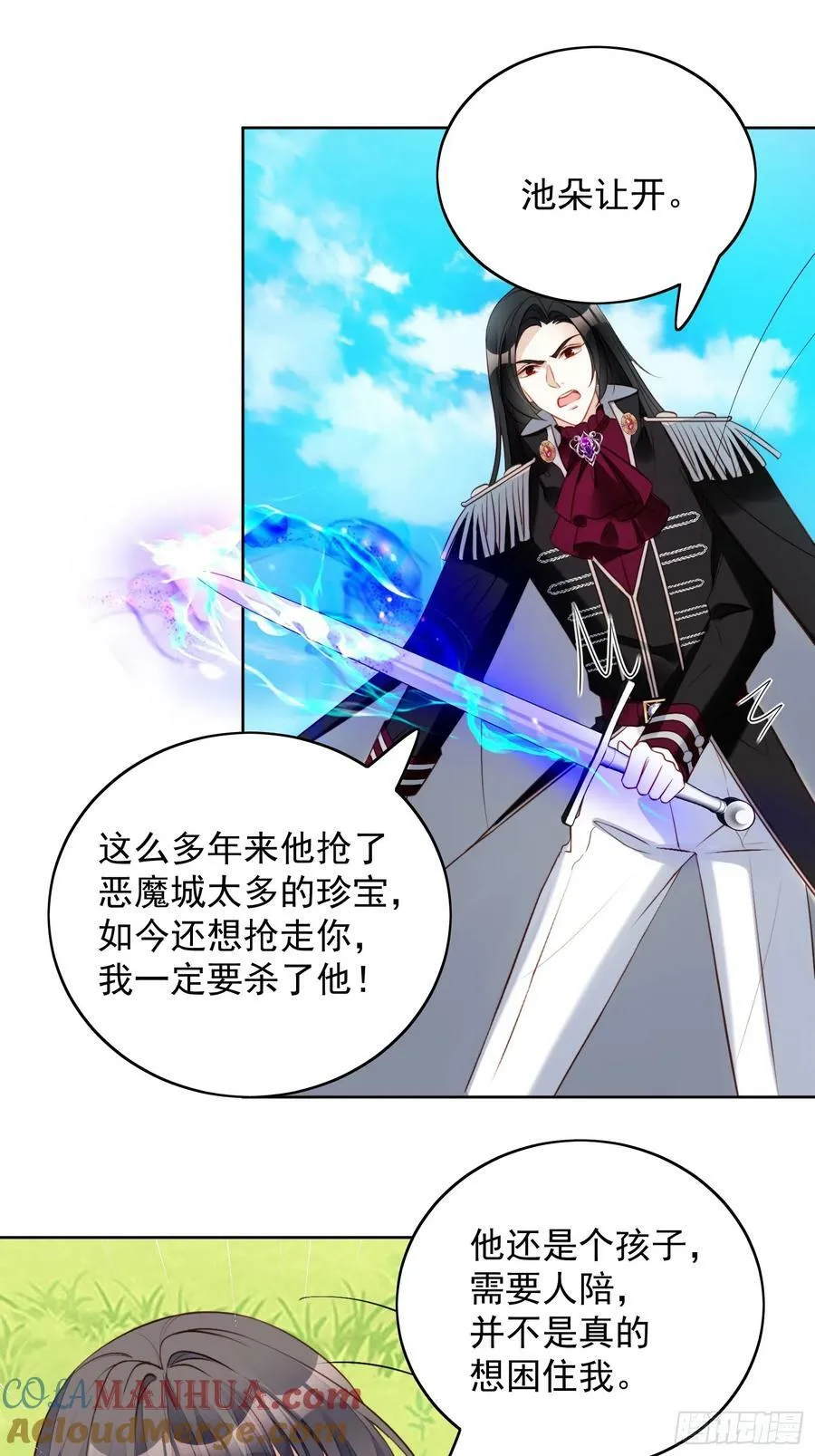 某天穿成恶毒皇后结局漫画,第133话 灵宠契约5图