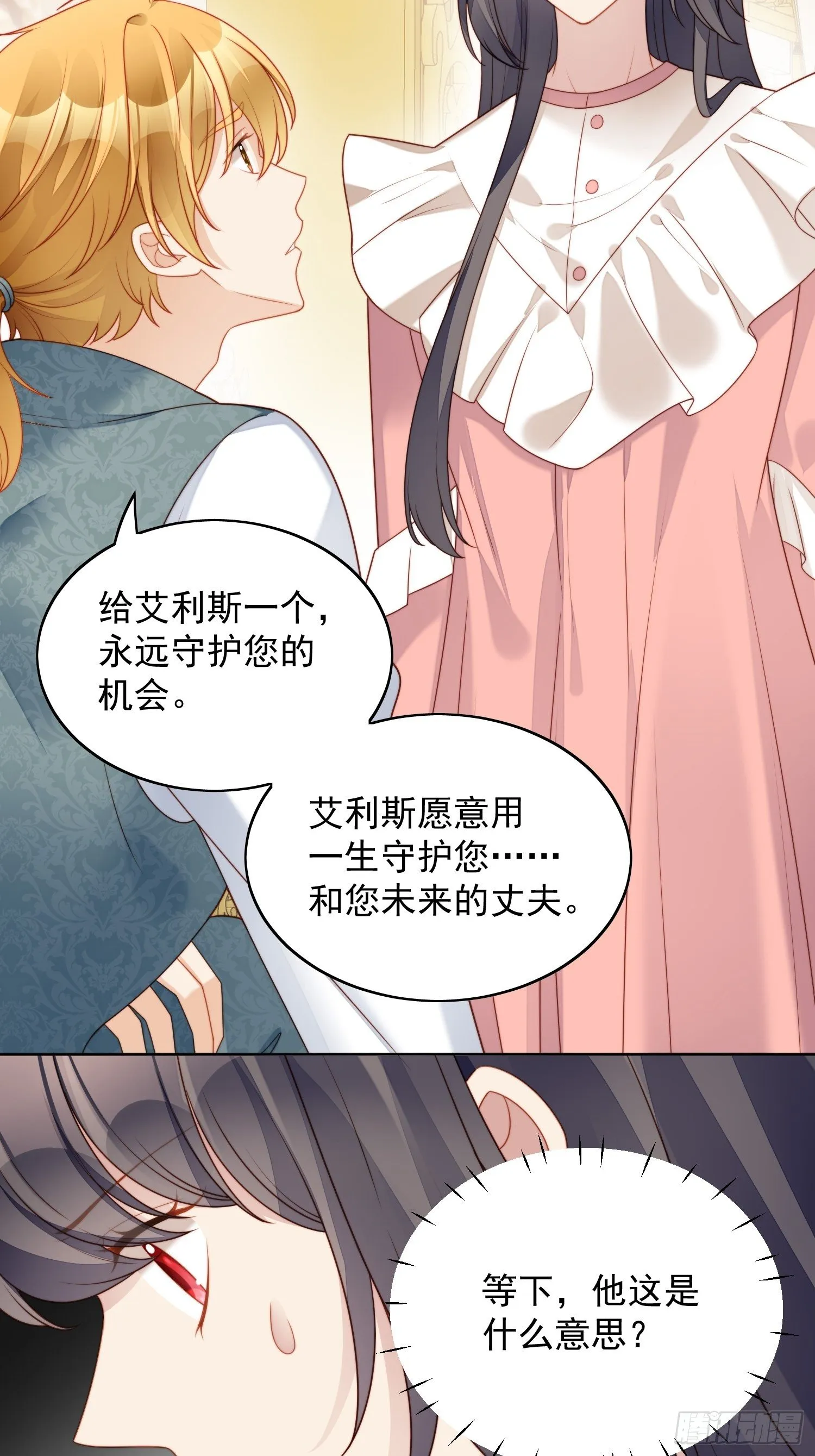 某天穿成恶毒皇后漫画下拉式漫画,第34话 恶魔吃醋后果很严重5图