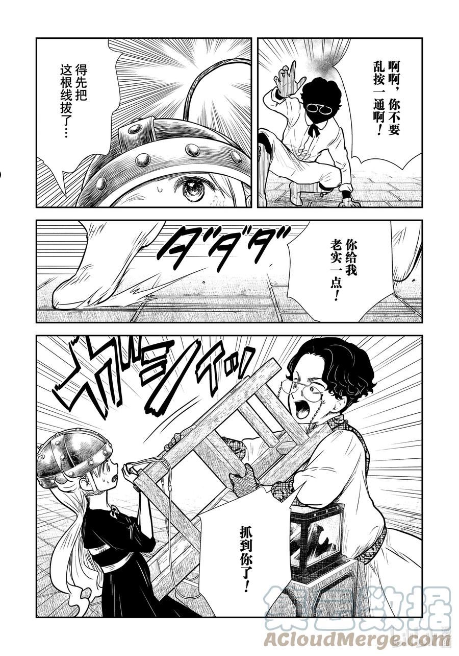 影宅第1季免费观看漫画,第132话 第132话3图