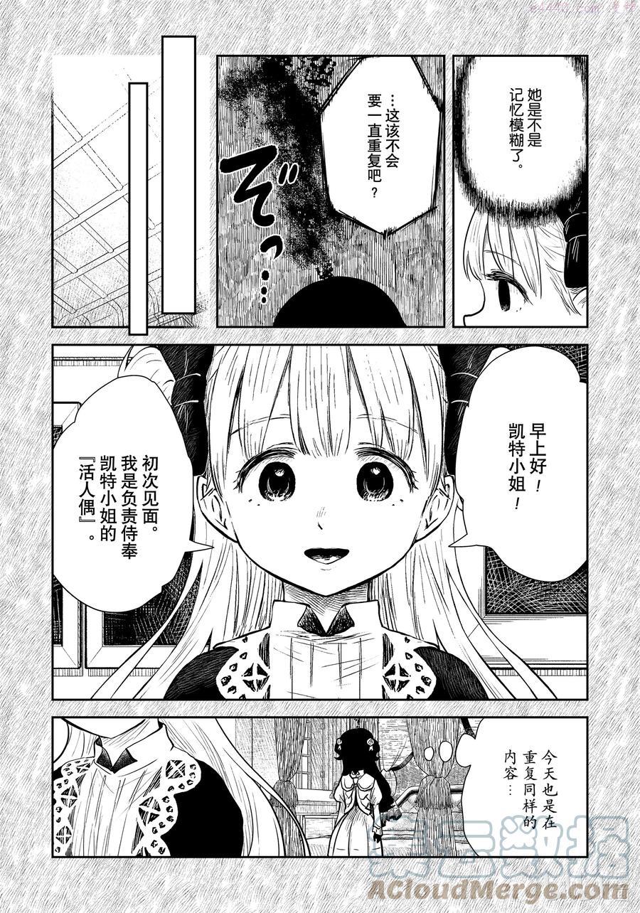 影宅动漫第一集漫画,第114话 第114话3图