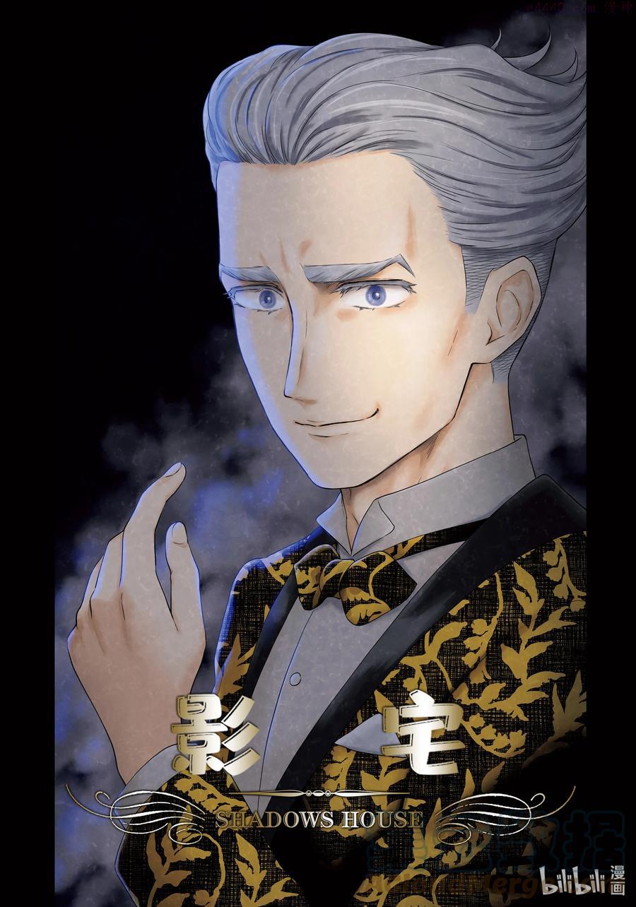 影宅第一季免费观看全集樱花动漫漫画,第117话 第117话1图