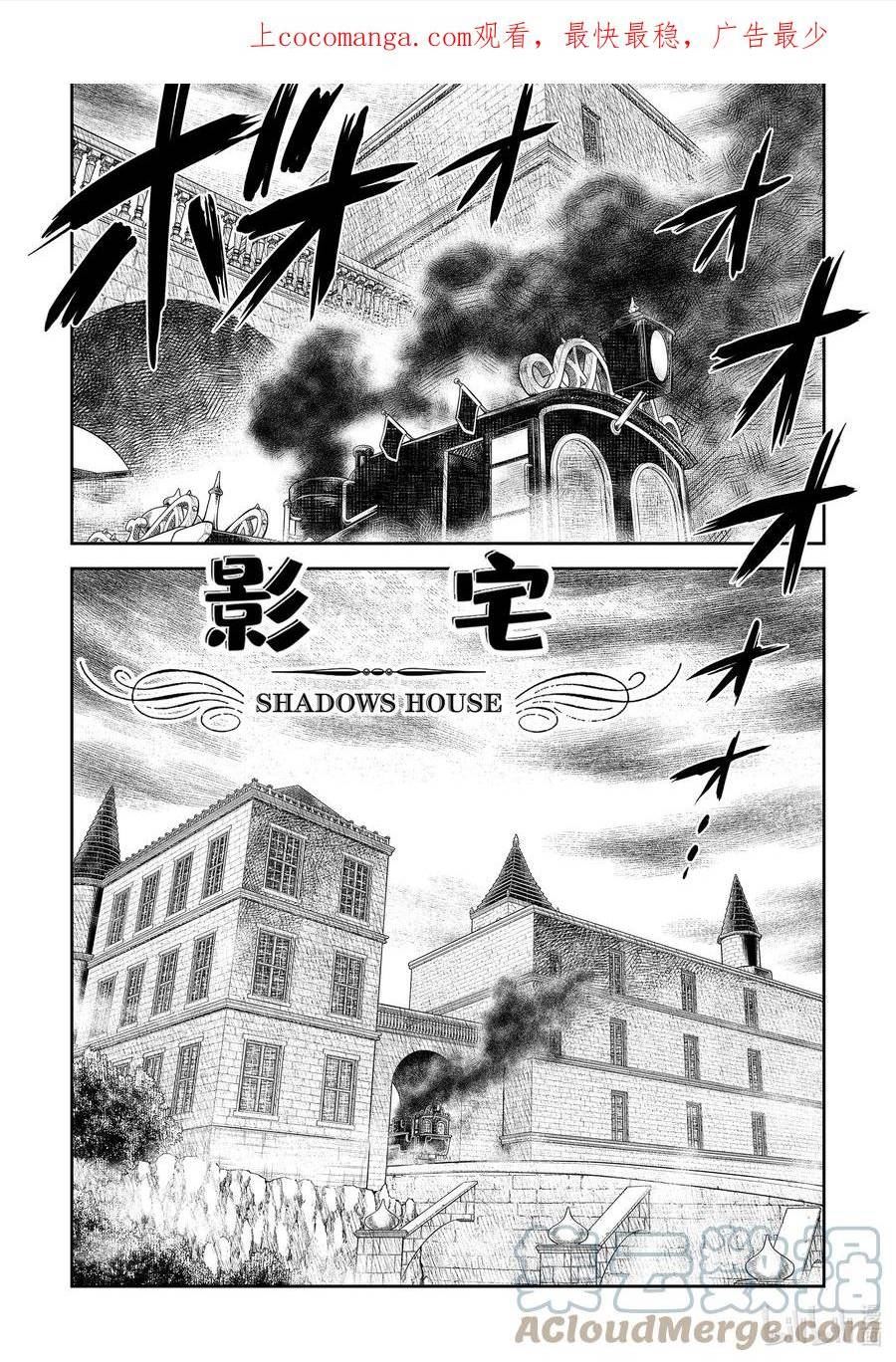 影宅第一季免费观看全集樱花动漫漫画,第152话 第152话1图