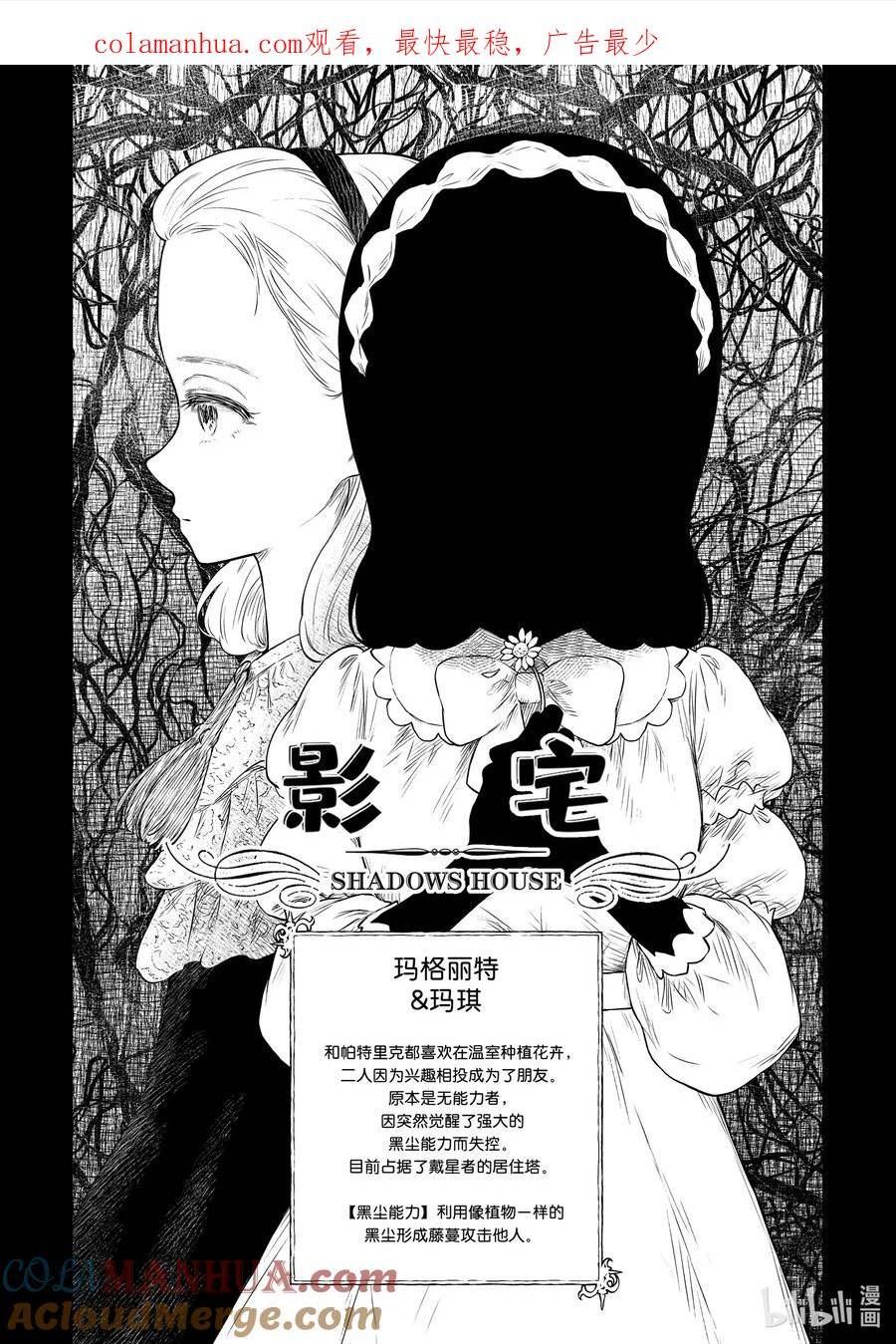 影宅动漫在线观看免费漫画,第160话 第160话1图