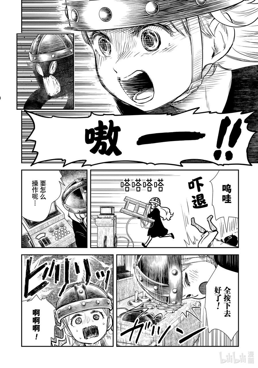 影宅第1季免费观看漫画,第132话 第132话2图