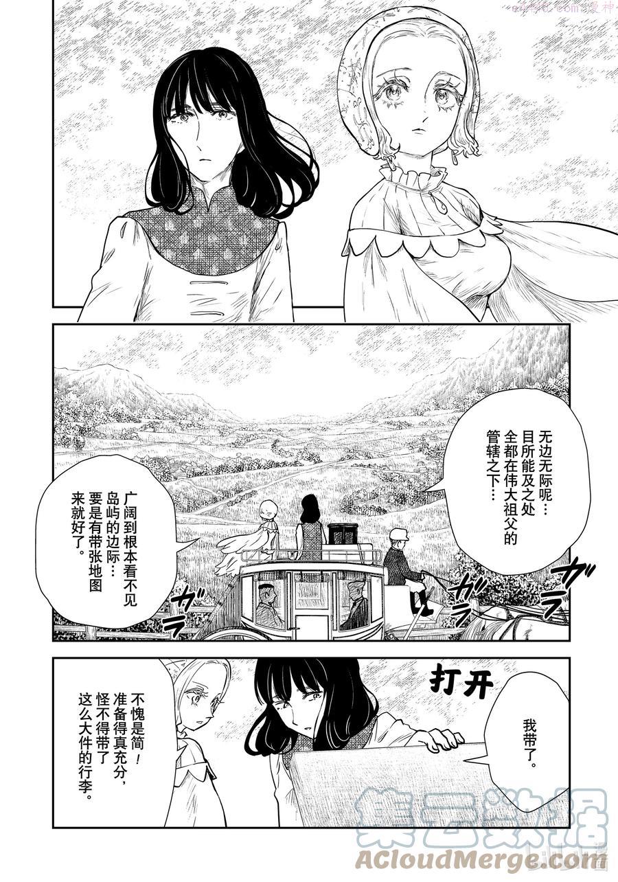影宅第一季免费观看全集樱花动漫漫画,第117话 第117话5图