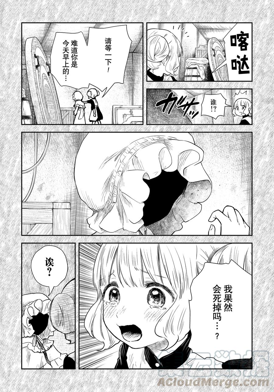 影宅全集完整版漫画,第106话 第106话5图