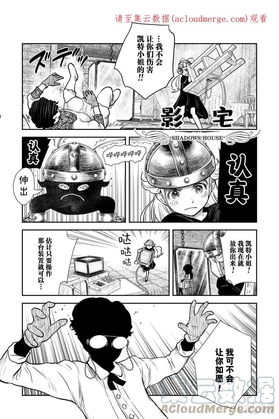 影宅第1季免费观看漫画,第132话 第132话1图