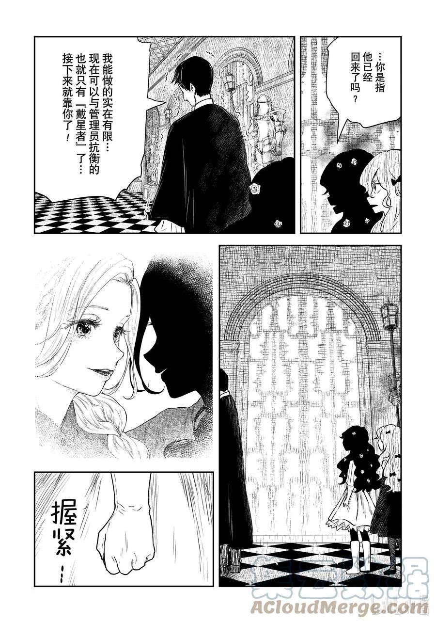 影宅第一季免费观看全集樱花动漫漫画,第152话 第152话5图