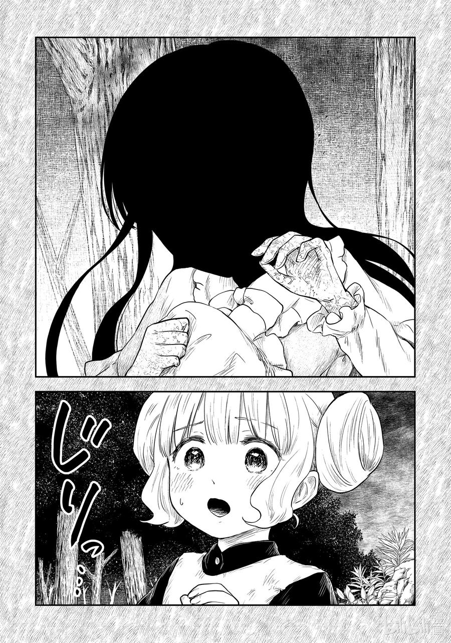 影宅全集完整版漫画,第106话 第106话2图
