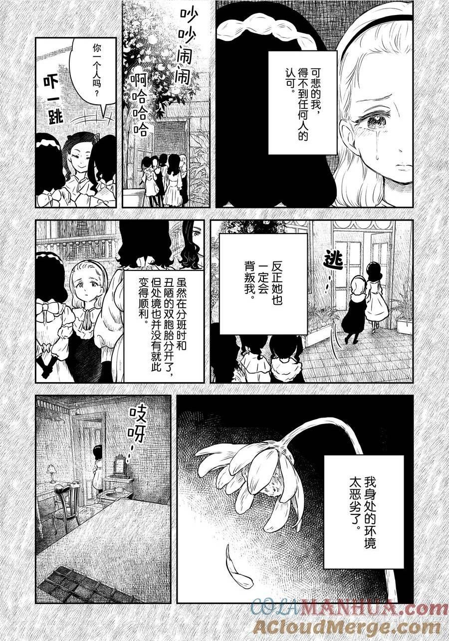 影宅动漫在线观看免费漫画,第160话 第160话5图