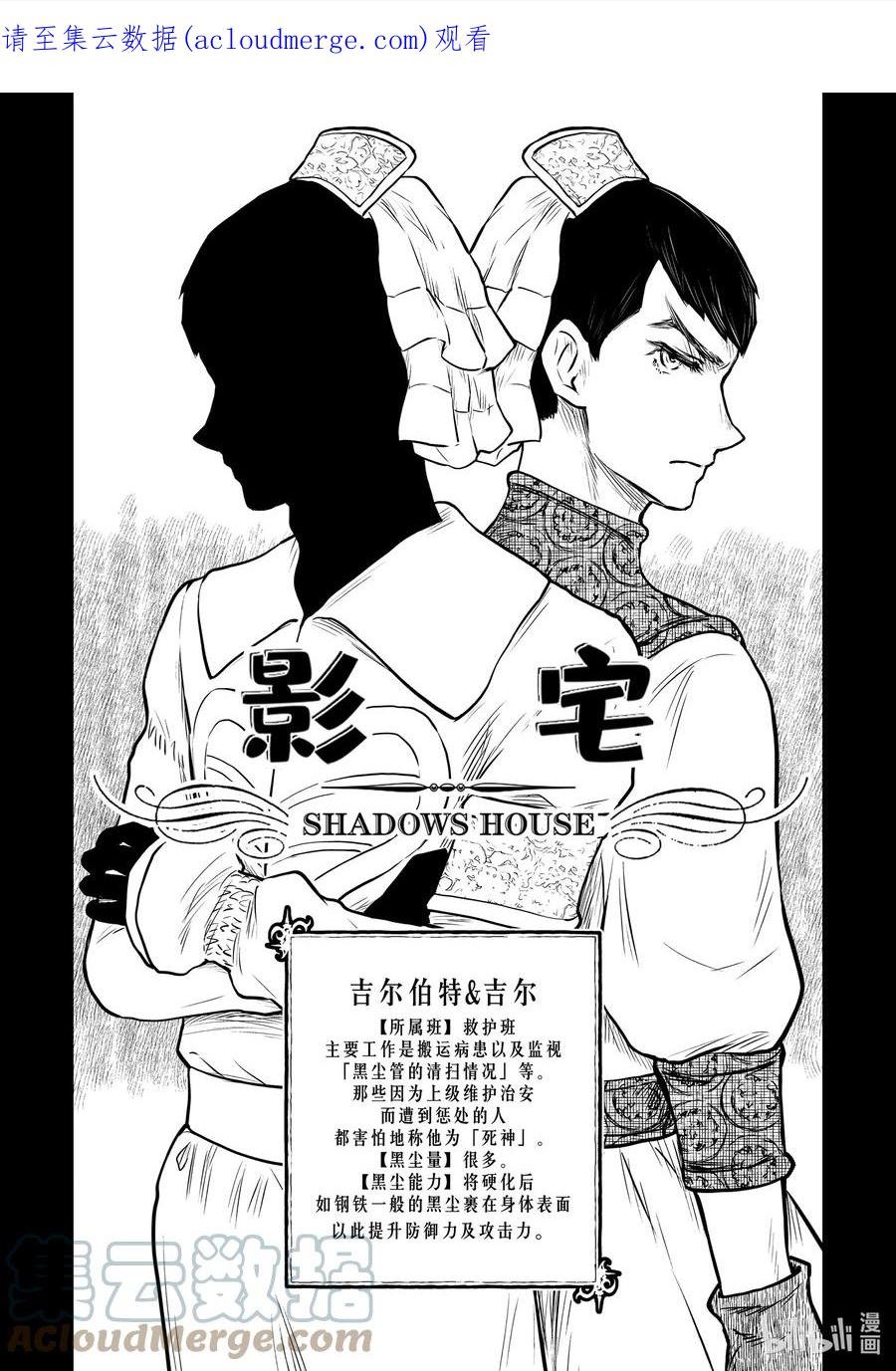 影宅全集解说漫画,第143话 第143话1图