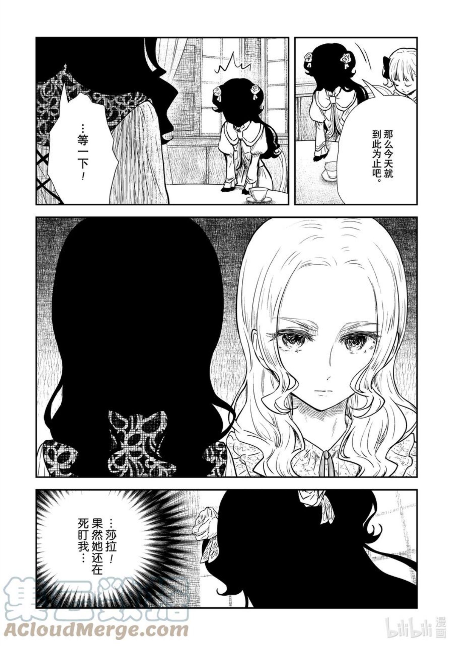 影宅第一集漫画,第127话 第127话3图