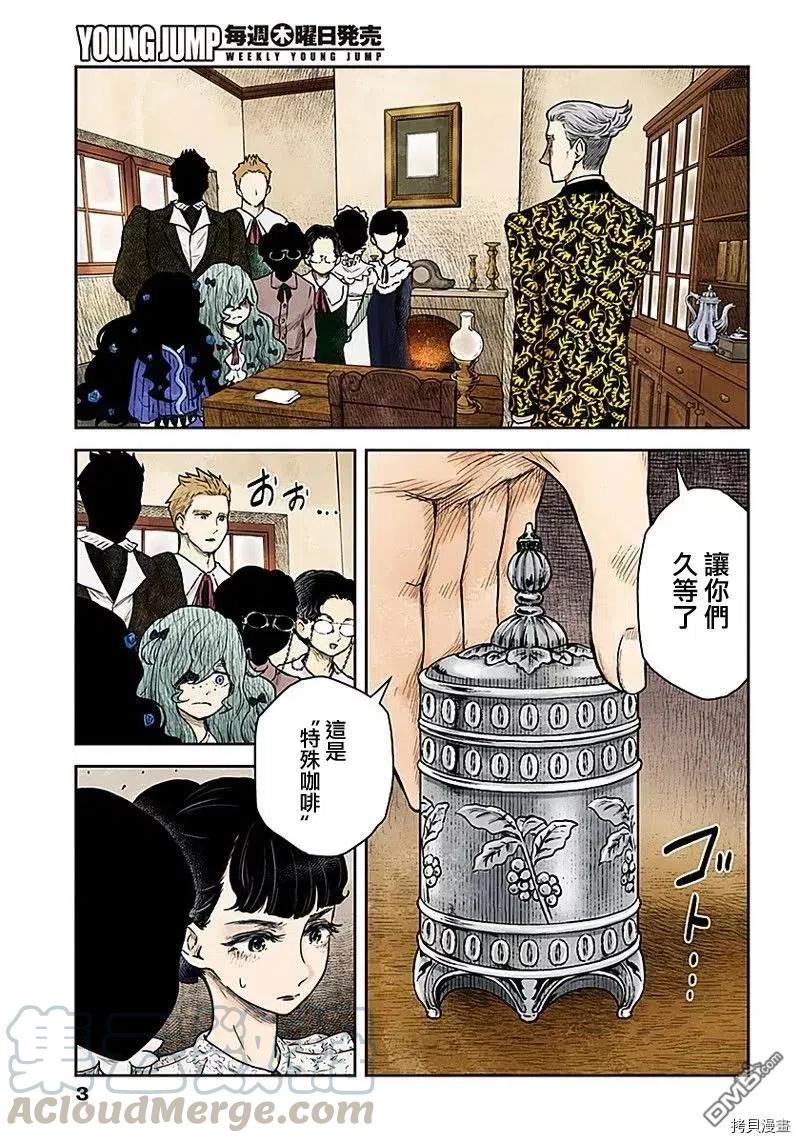 影宅第二季免费观看漫画,第89话 花言巧语3图