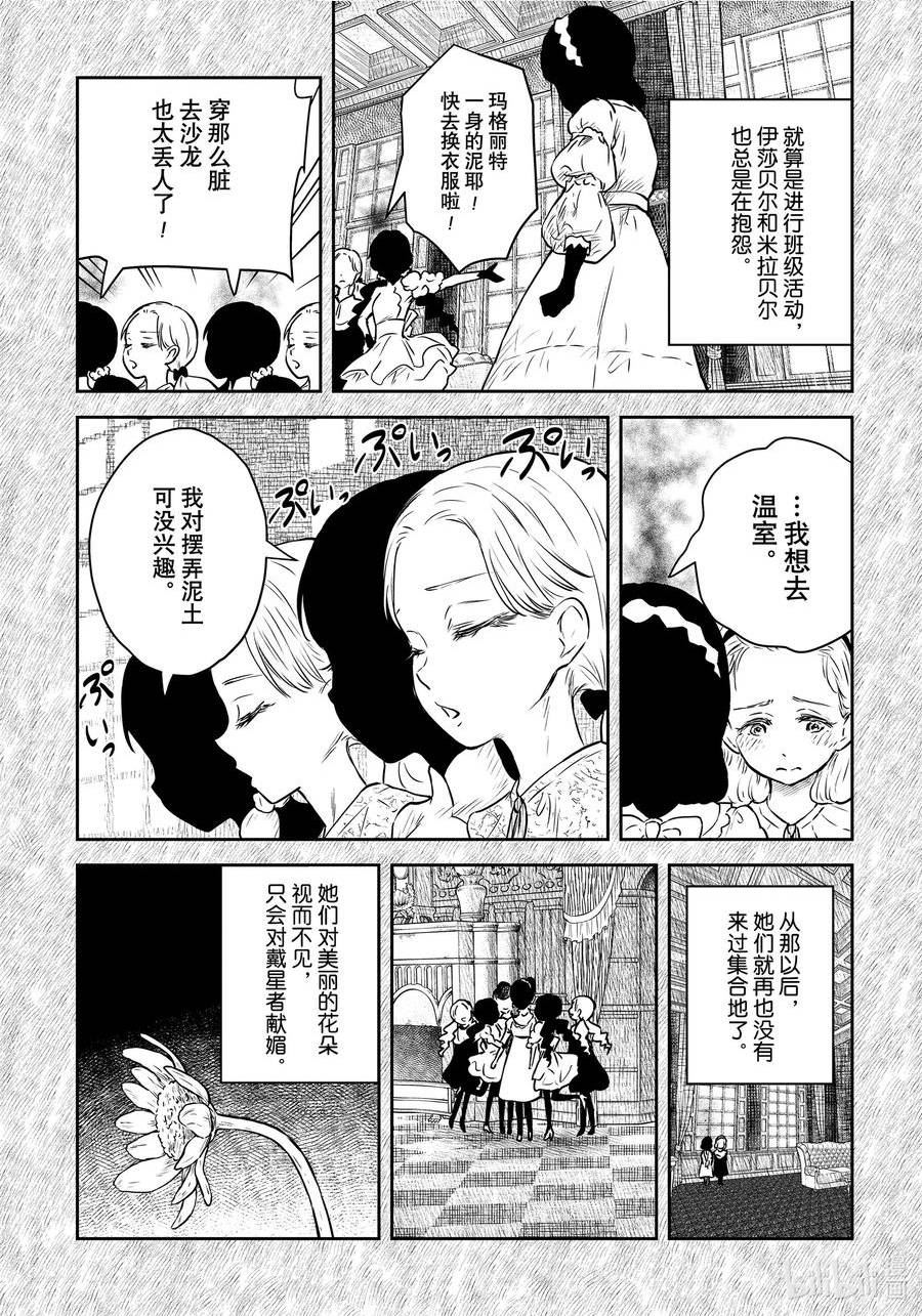 影宅动漫在线观看免费漫画,第160话 第160话4图
