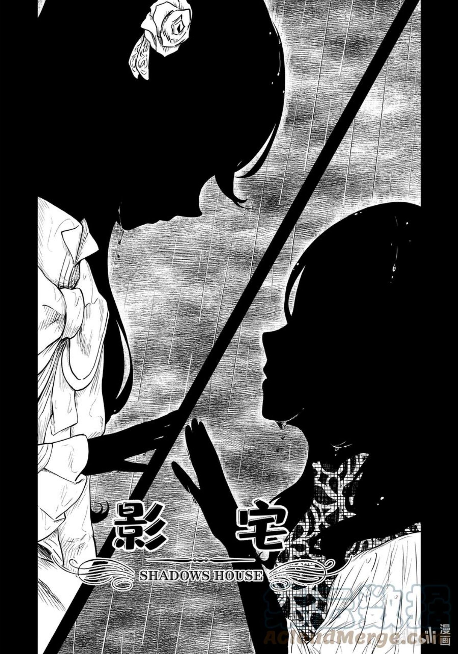 影宅第一集漫画,第127话 第127话1图